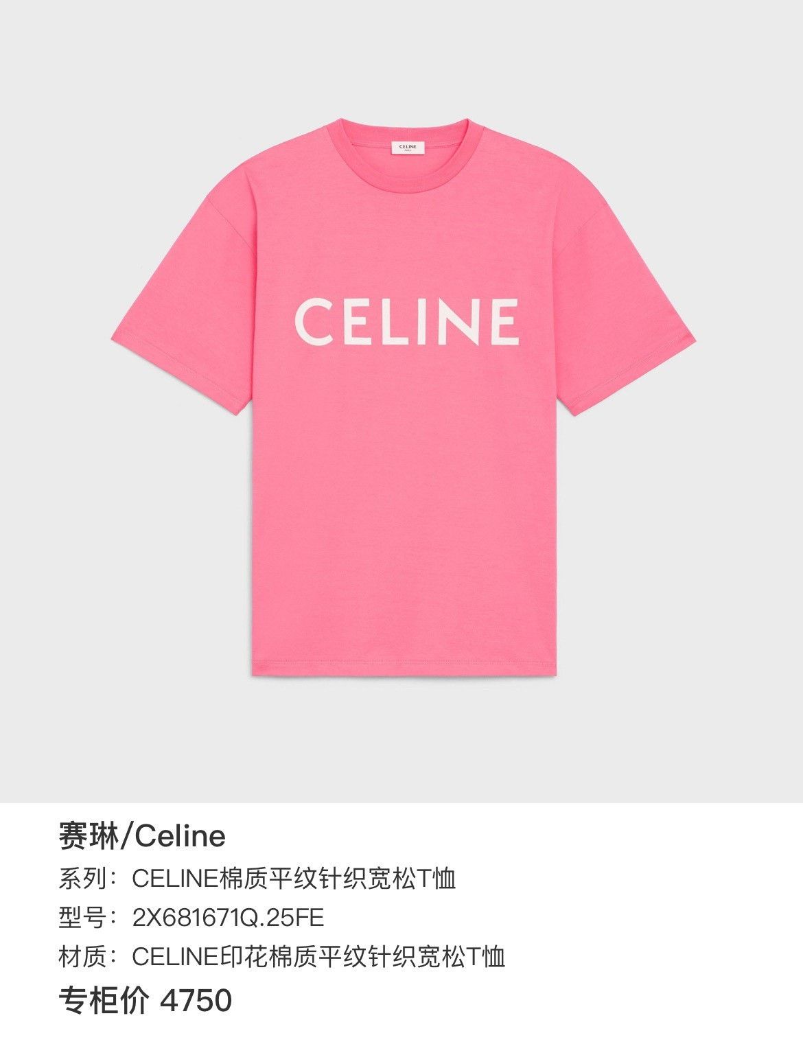 Celine Celine Short Sleeve T-Shirt Size XS / US 0-2 / IT 36-38 - 7 Thumbnail