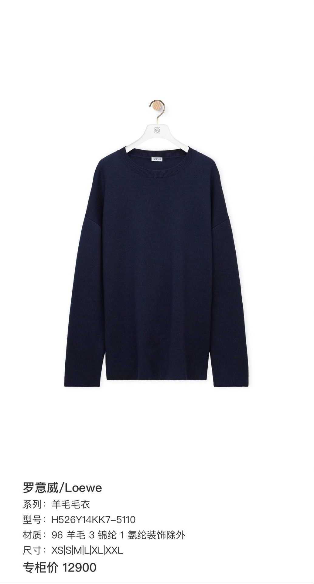 Loewe Loewe Wool Sweater XS Size XS / US 0-2 / IT 36-38 - 9 Thumbnail
