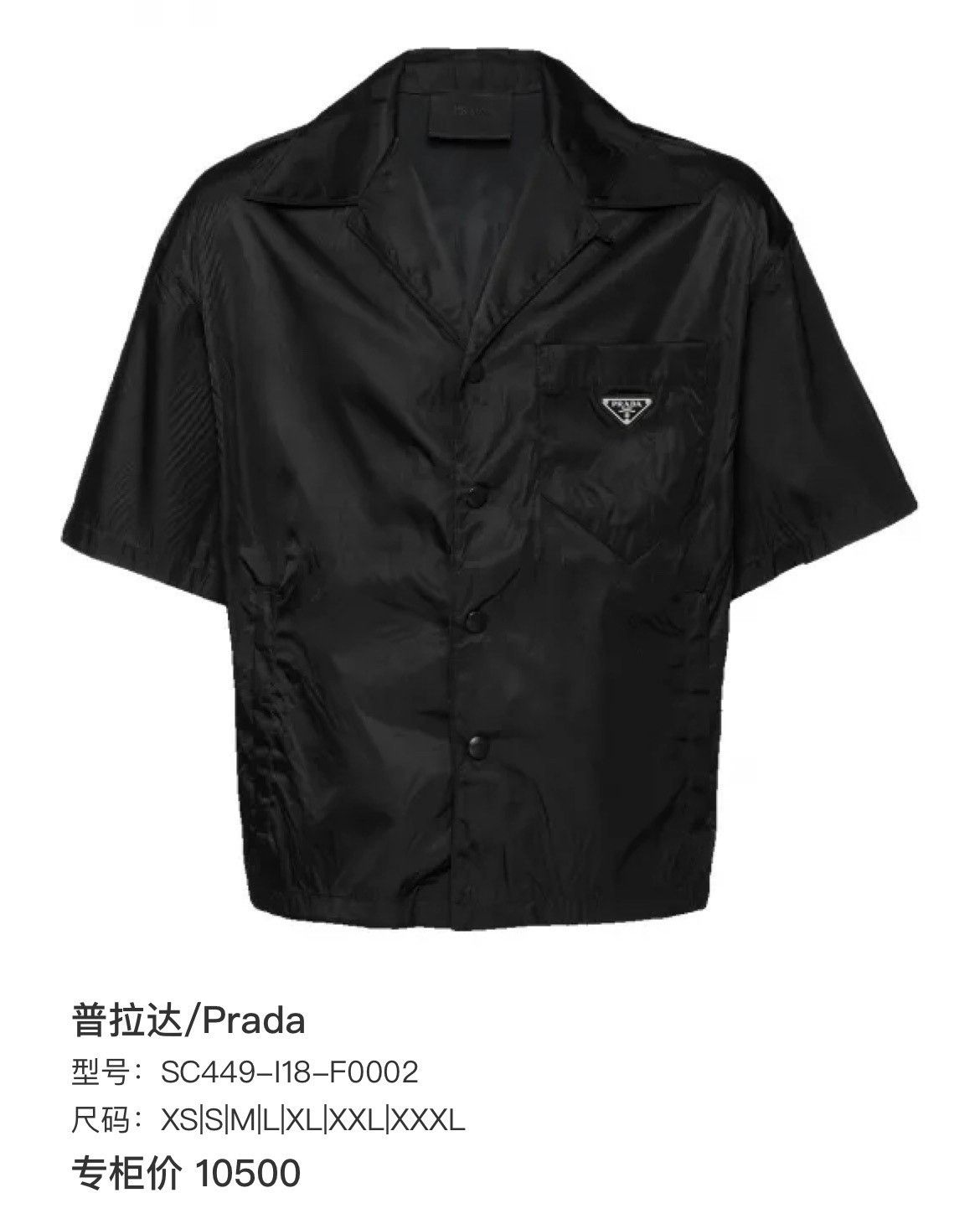 Prada Prada Triangle Logo Short Sleeve Shirt Size US L / EU 52-54 / 3 - 8 Thumbnail
