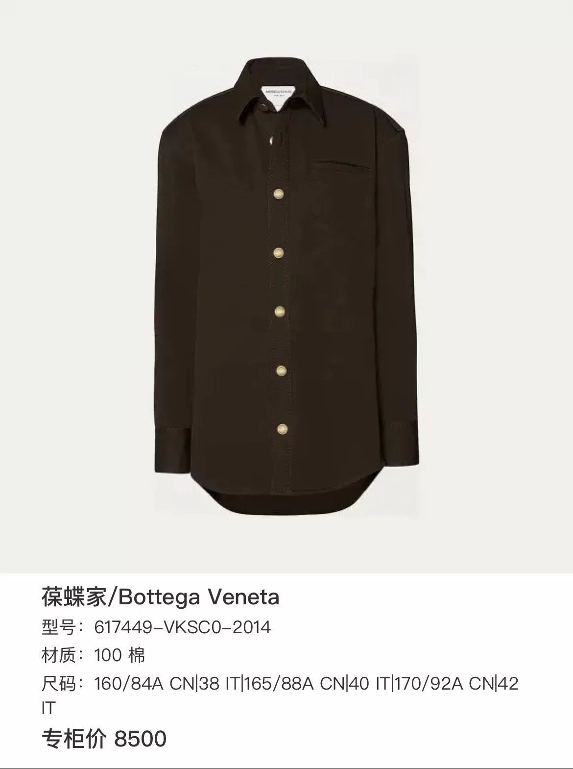 Bottega Veneta Bottega Veneta Denim Jacket Size US M / EU 48-50 / 2 - 7 Thumbnail