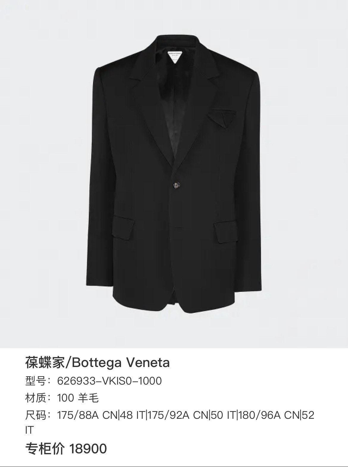 Bottega Veneta Bottega Veneta Suit Jacket Size 46 Size US S / EU 44-46 / 1 - 9 Thumbnail