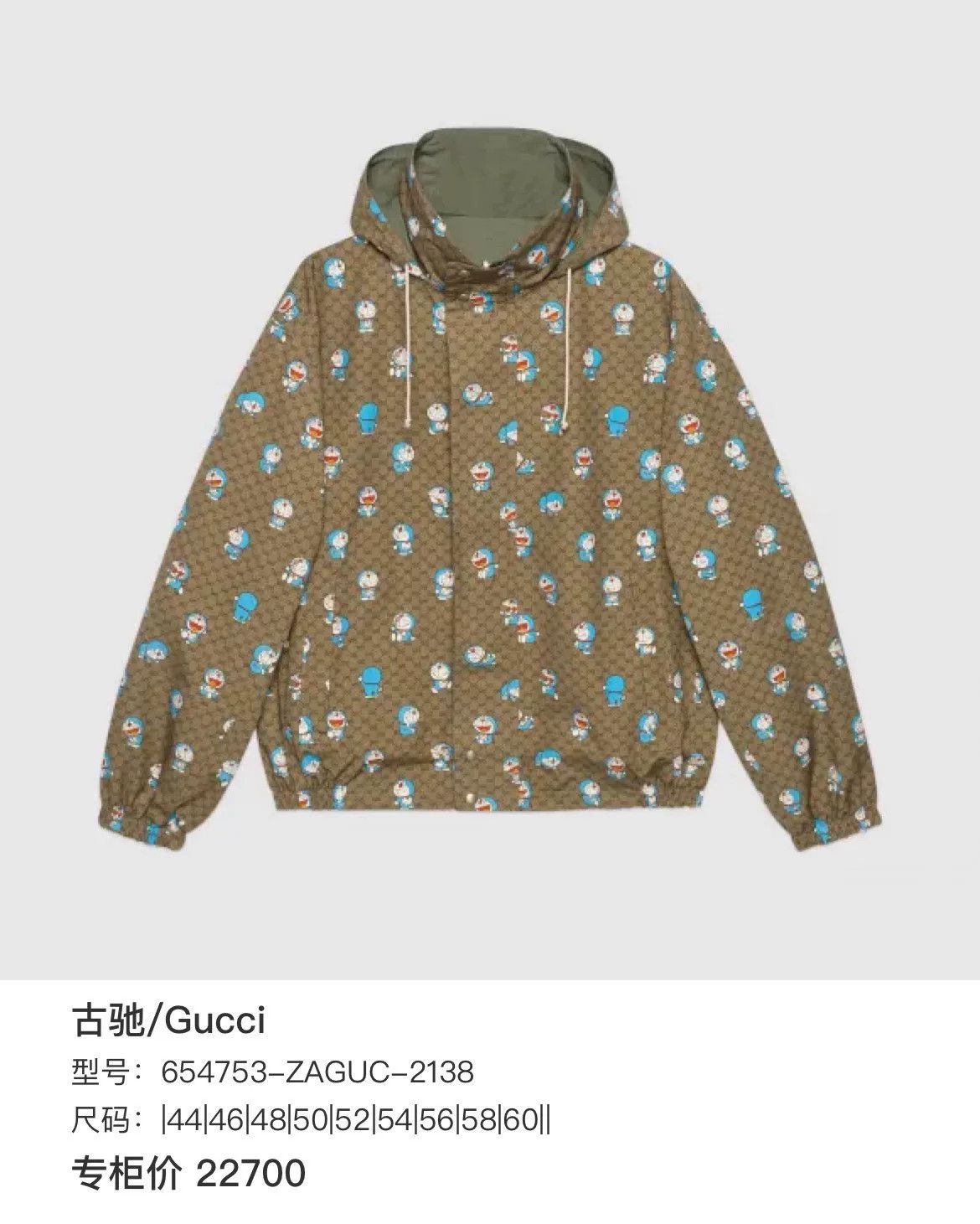 Gucci Gucci Doraemon Reversible Printed Jacket Size US M / EU 48-50 / 2 - 8 Thumbnail