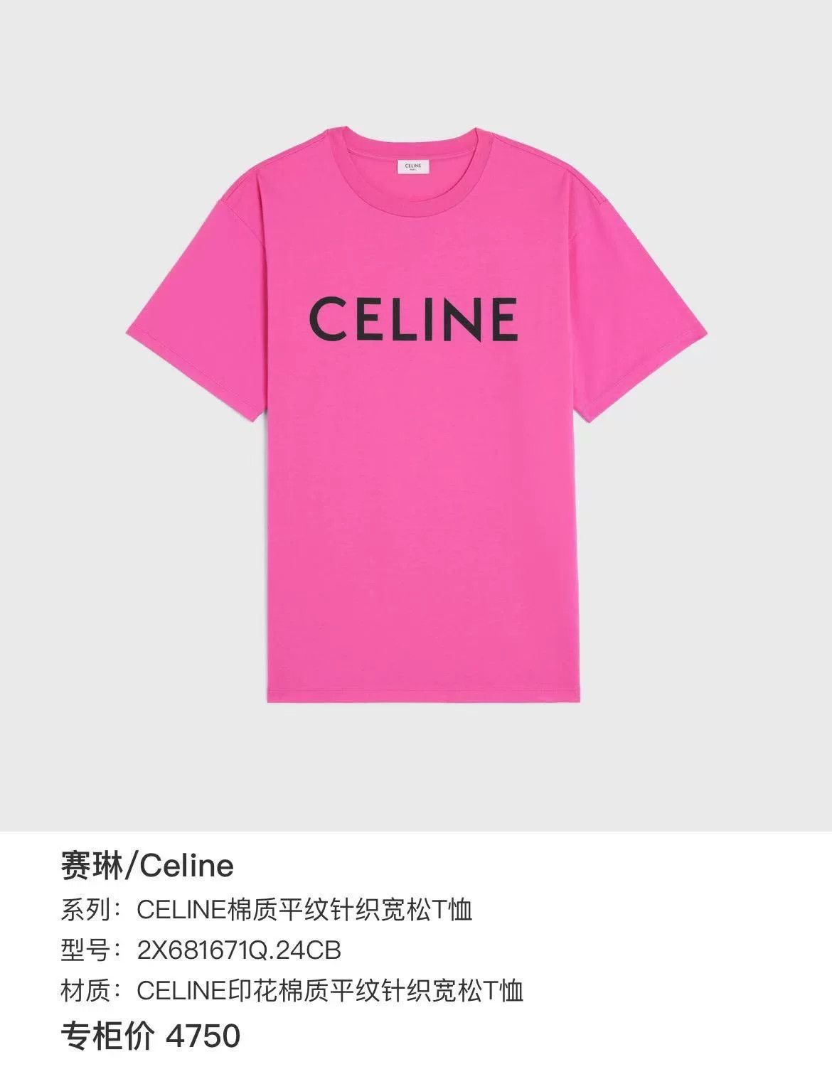 Celine Celine Short-Sleeve T-Shirt Size S / US 4 / IT 40 - 4 Thumbnail