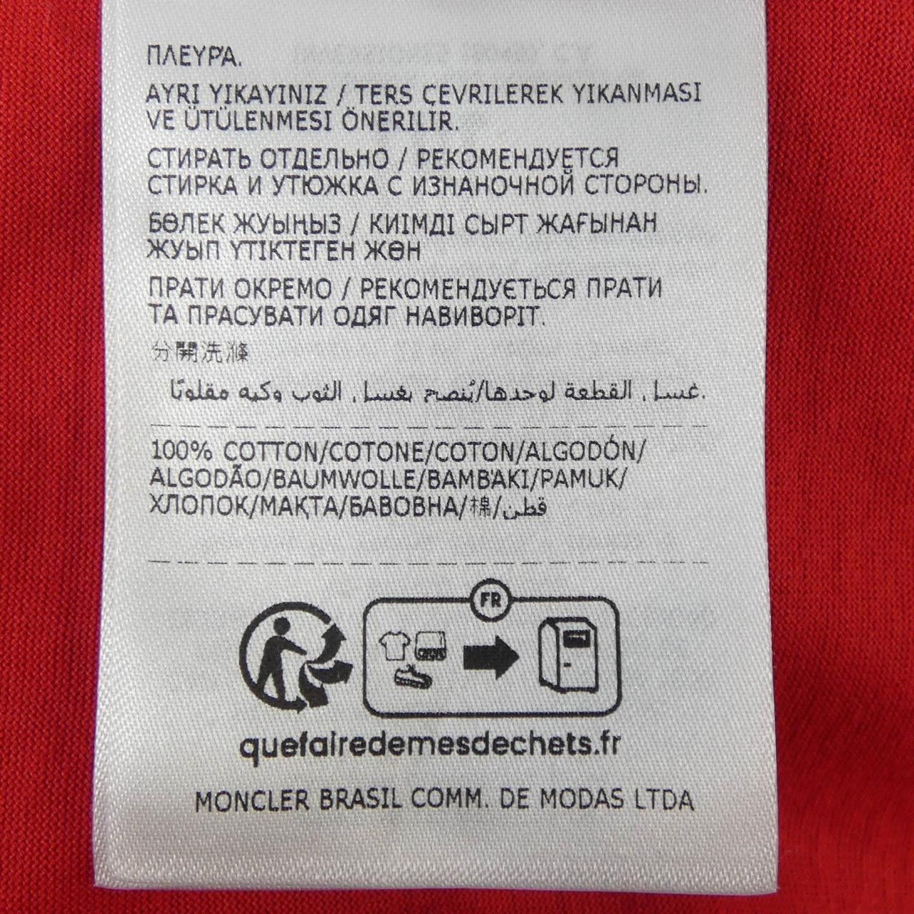 Moncler Moncler Moncler Cotton T Shirt Textile T-Shirts DUTY FREE for USA Size ONE SIZE - 3 Thumbnail