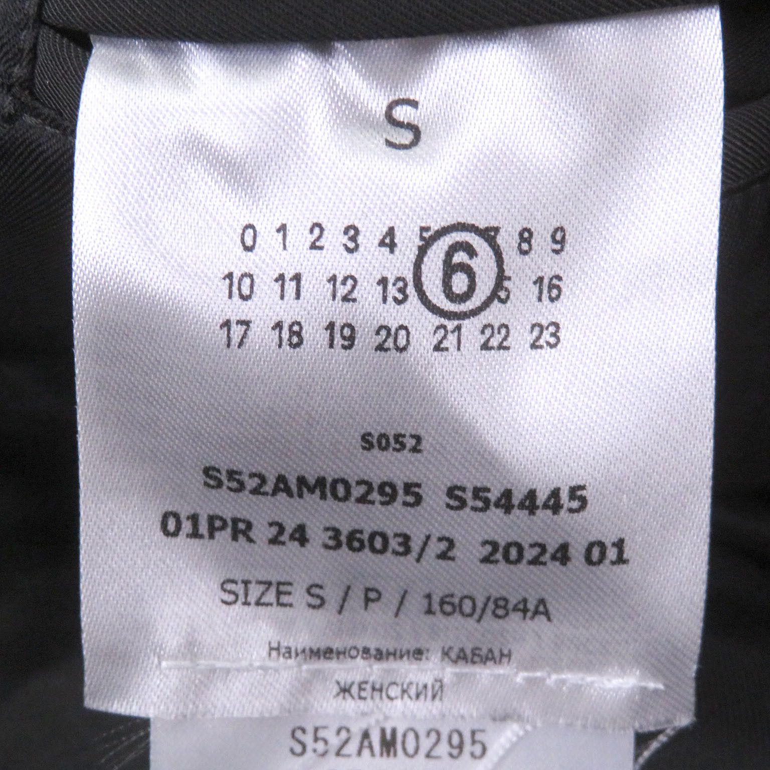Maison Margiela MM6 Maison Margiela MM6 Maison Margiela Polyester Blouson Textile Outerwear DUTY FREE for USA Size ONE SIZE - 8 Thumbnail