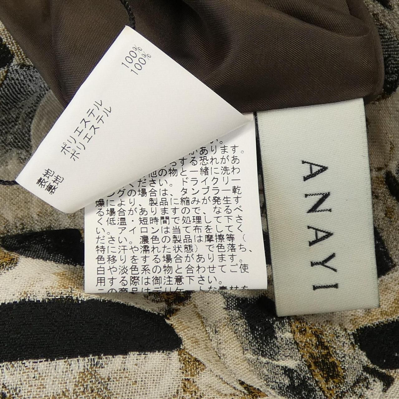 Other Other ANAYI Skirt Textile Skirts DUTY FREE for USA Size ONE SIZE - 3 Thumbnail