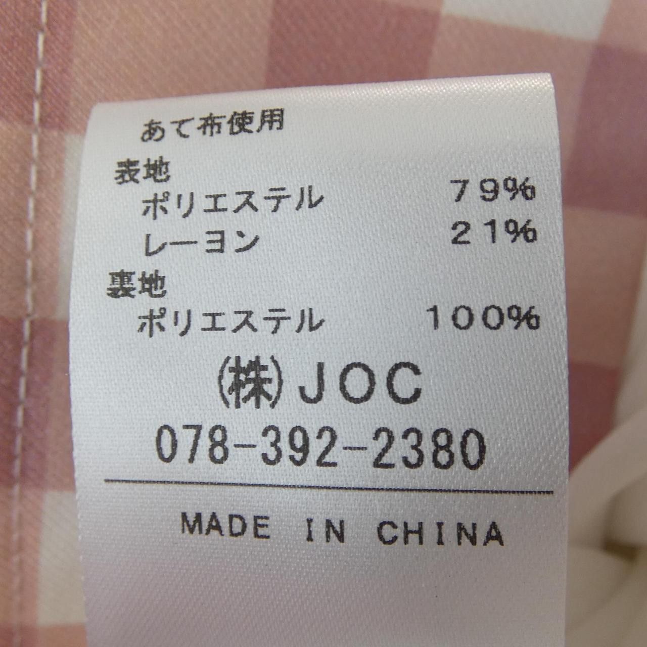 Other Other Chesty Check Dress Textile Dresses 23D502A DUTY FREE for USA Size ONE SIZE - 3 Thumbnail