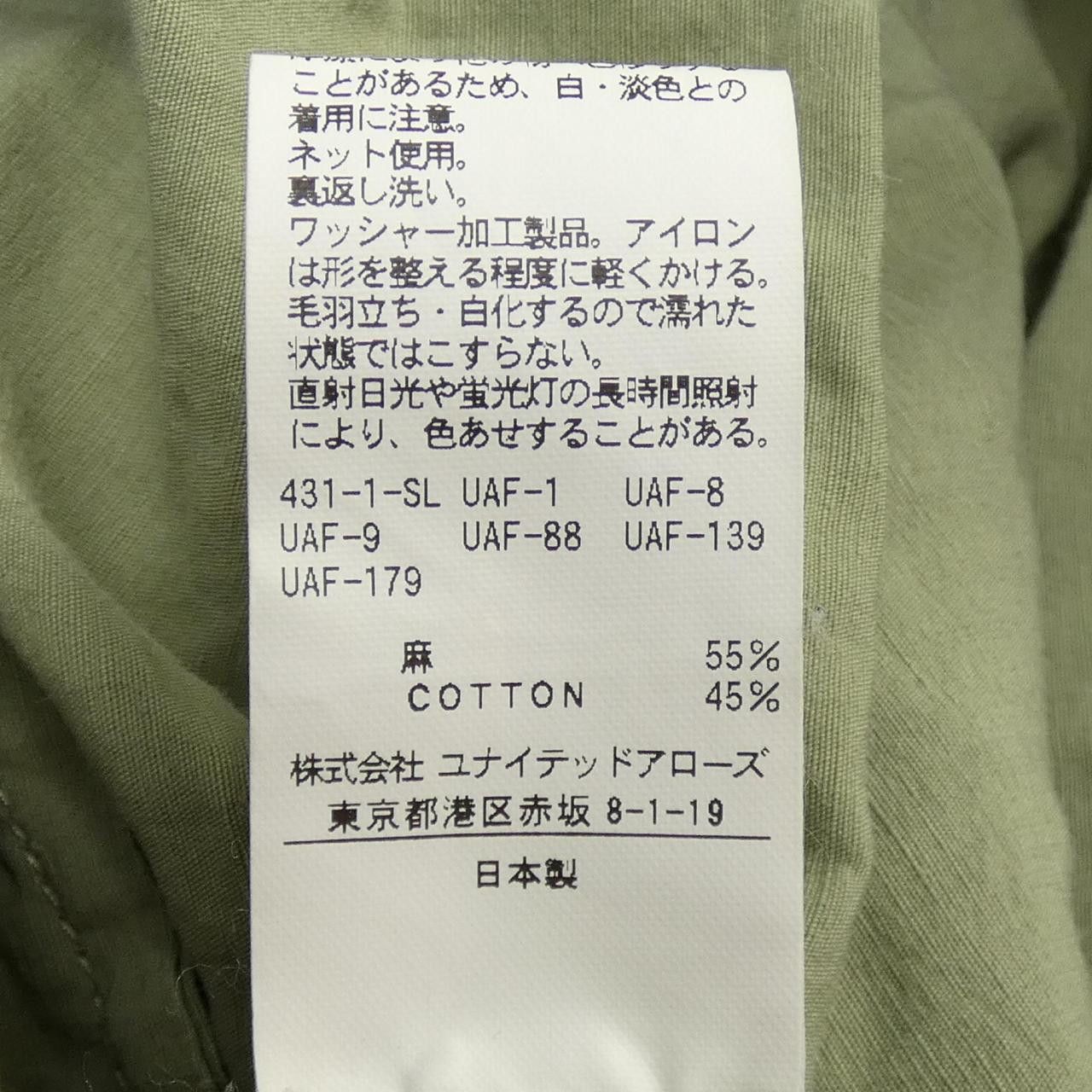 Other Other 6ROKU Coat Textile Outerwear DUTY FREE for USA Size ONE SIZE - 3 Thumbnail