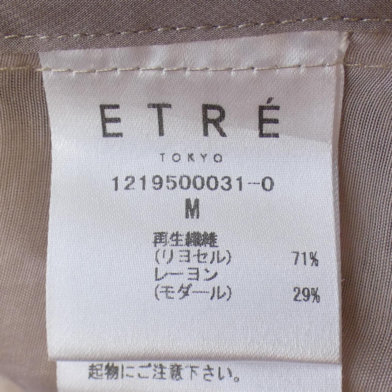 Other Other ETRE TOKYO Trench Coat Textile Outerwear DUTY FREE for USA Size ONE SIZE - 3 Thumbnail