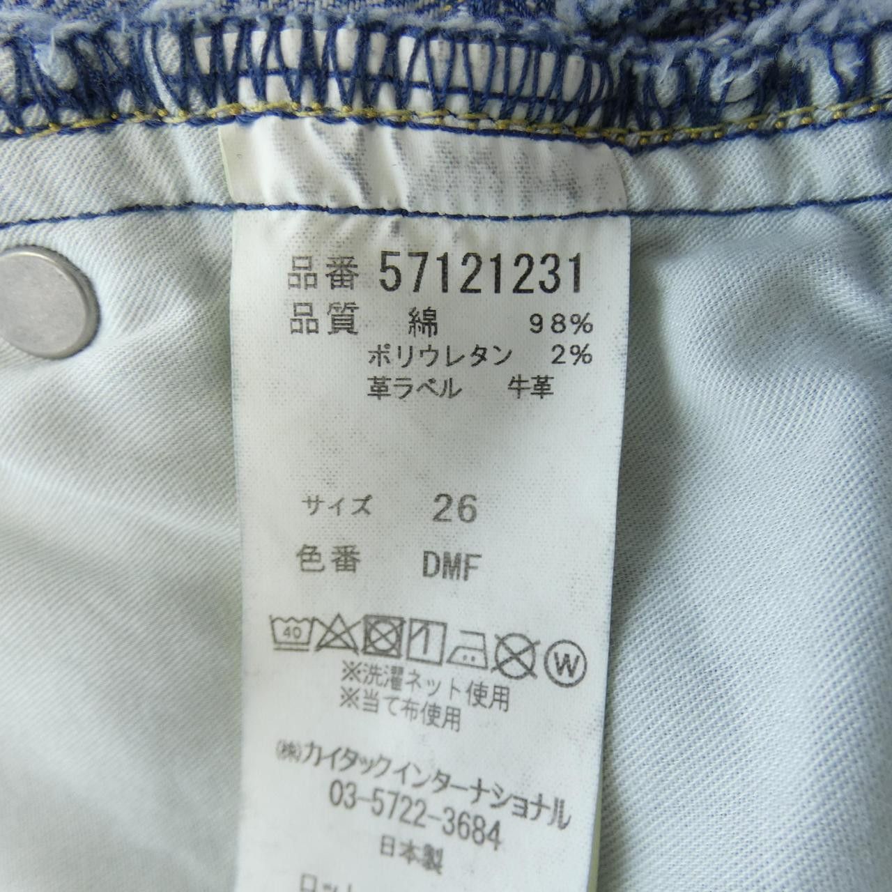 Other Other Yanuk Jeans Textile Jeans 57121231 DUTY FREE for USA Size ONE SIZE - 3 Thumbnail