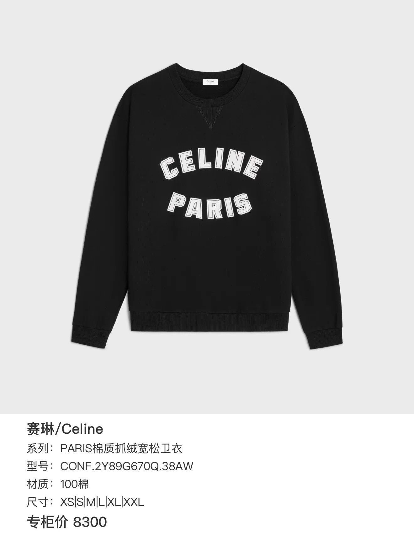 Celine Black Long Sleeve Graphic Print Shirt Size US S / EU 44-46 / 1 - 8 Thumbnail