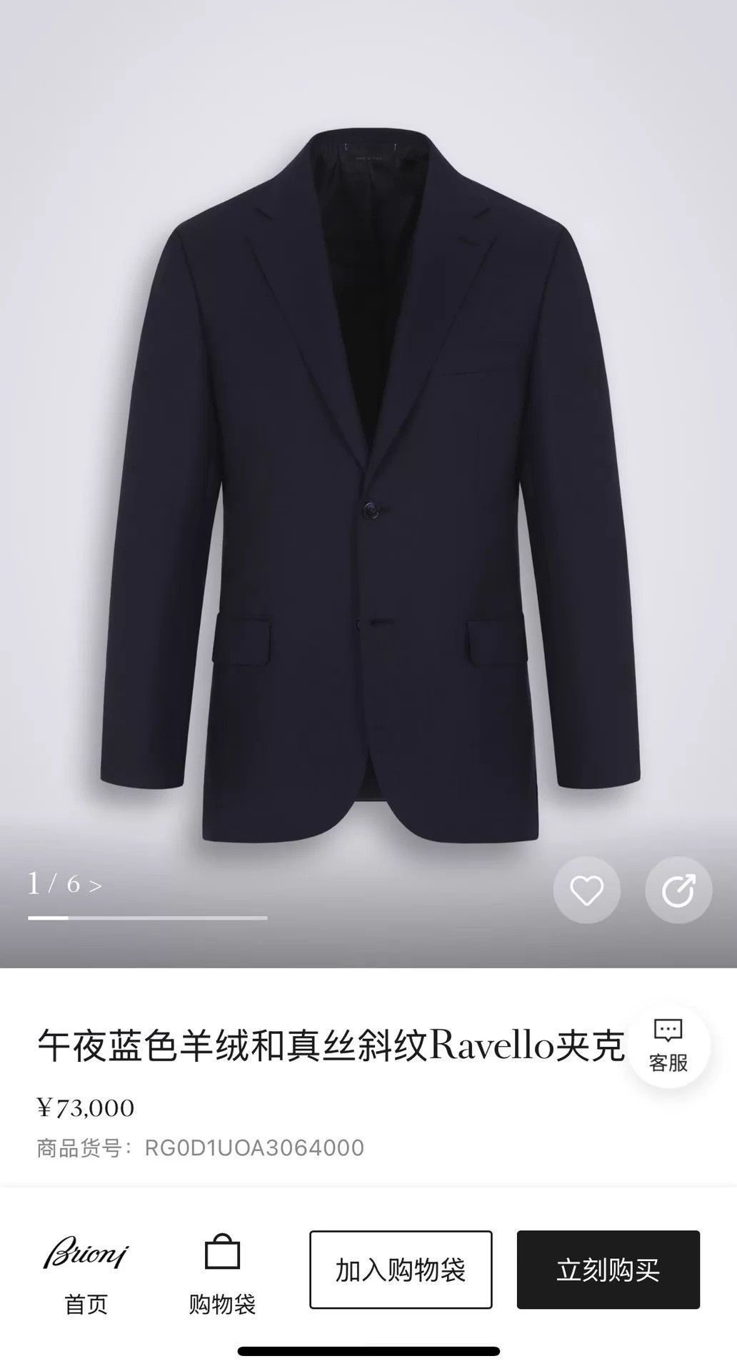 Brioni Blue Plaid Pattern Blazer - XL Size US XL / EU 56 / 4 - 8 Thumbnail