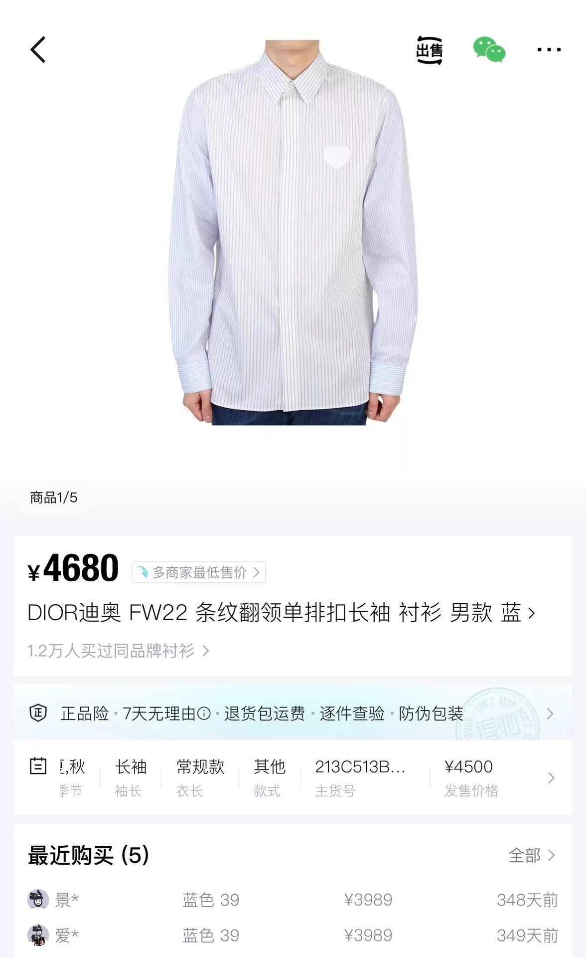 Dior Blue Striped Button-Up Shirt with Heart Patch Size US M / EU 48-50 / 2 - 7 Thumbnail
