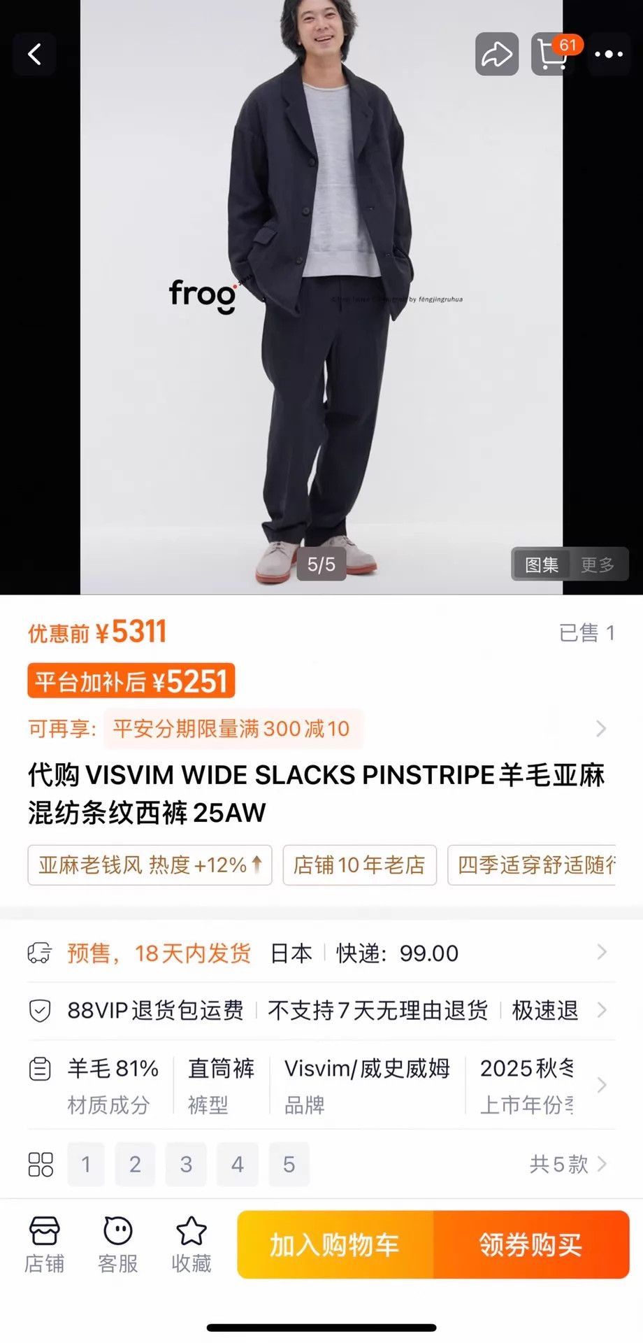 Visvim Blue Casual Pants Size 36 Size US 36 / EU 52 - 9 Thumbnail