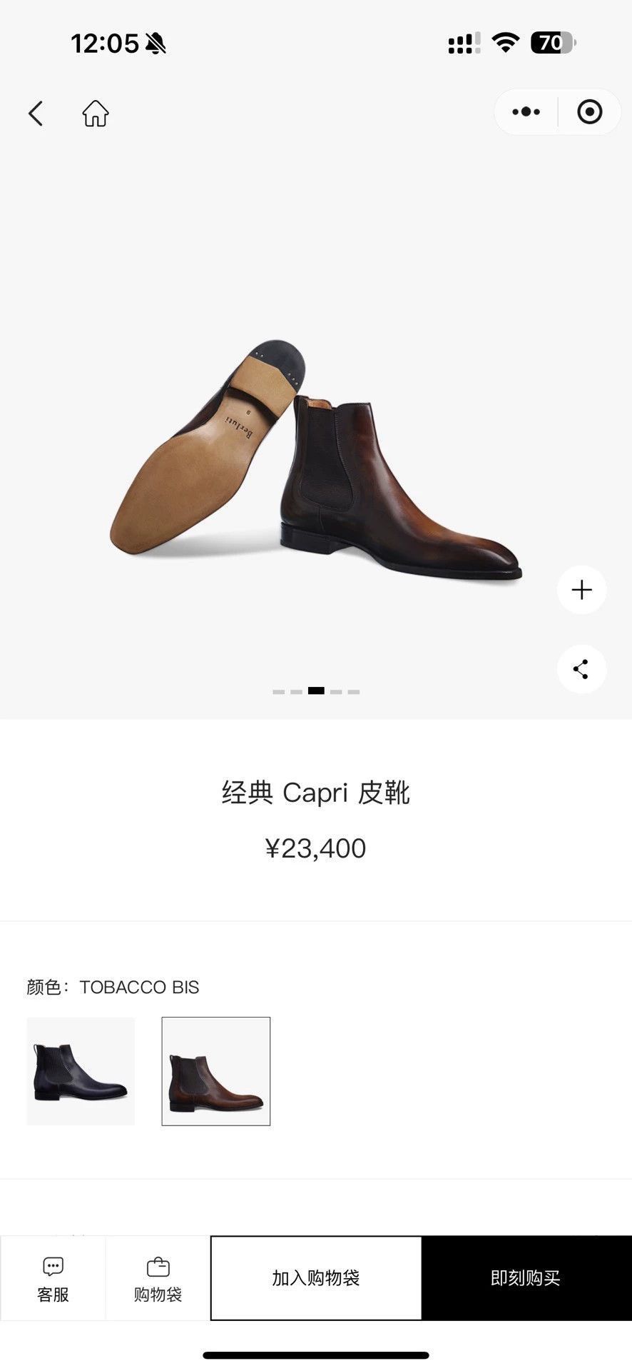 Berluti Brown Leather Chelsea Boots Size 7 Size US 7 / EU 40 - 9 Thumbnail