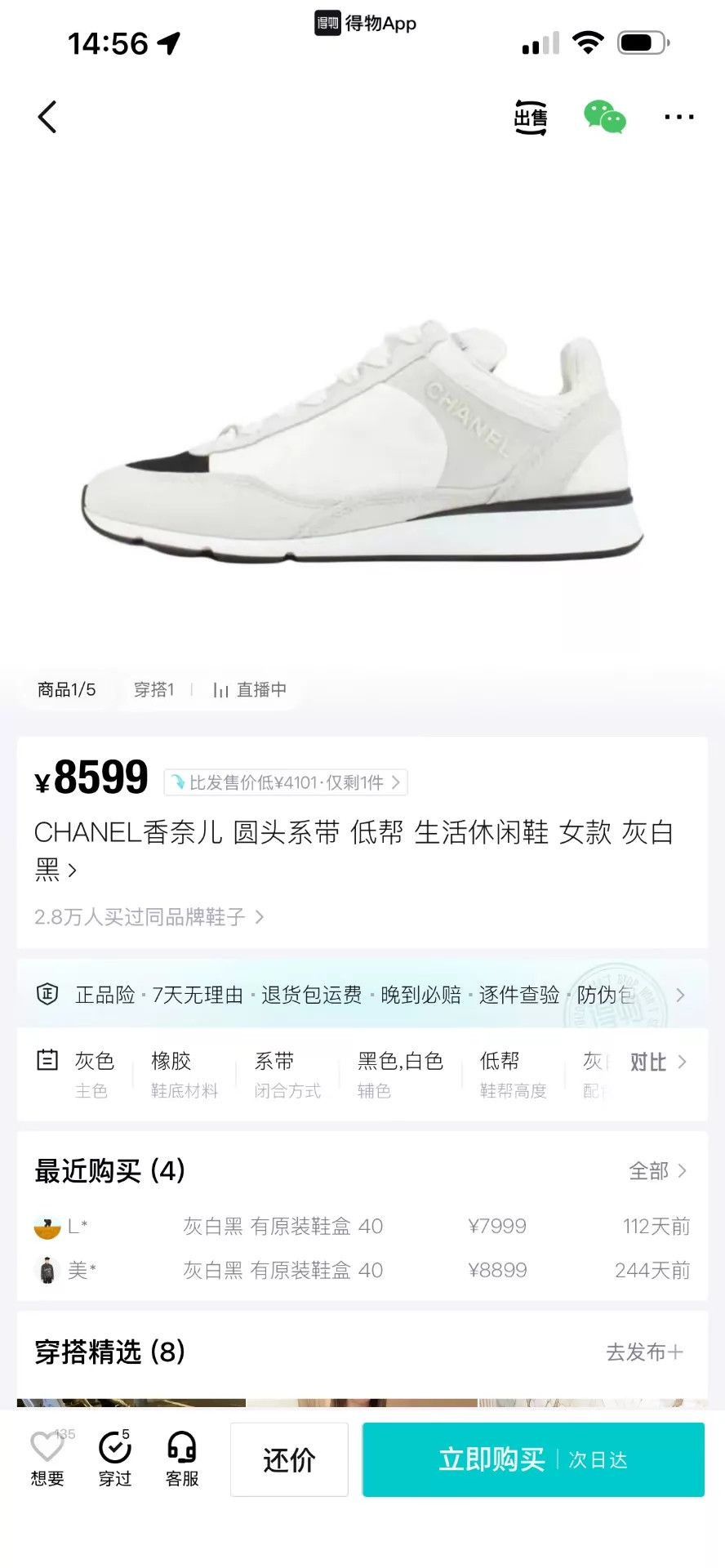 Chanel White Low-Top Sneakers Size 9 Size US 9 / EU 42 - 9 Thumbnail