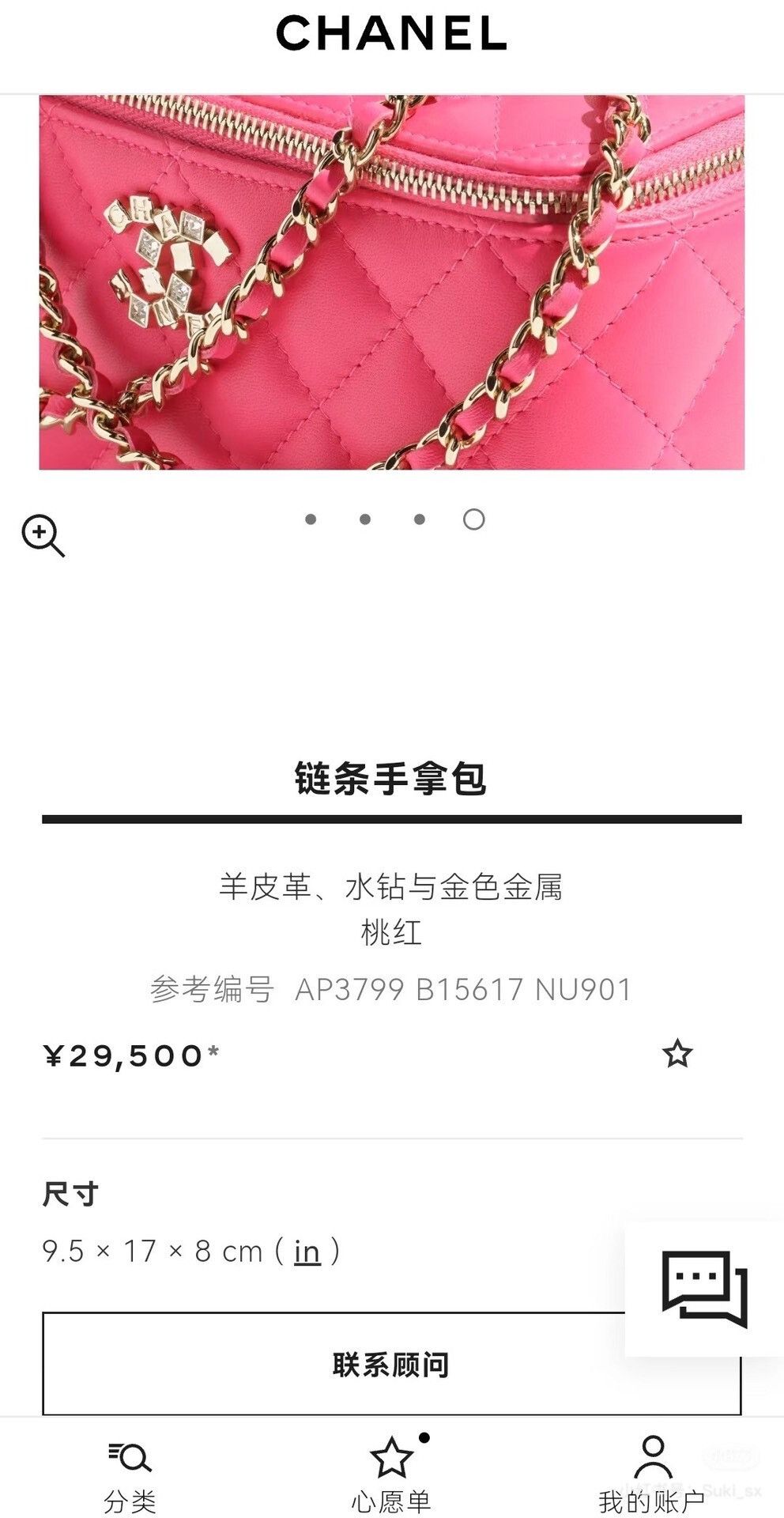 Chanel Pre-loved Bag Very good condition Size ONE SIZE - 9 Thumbnail