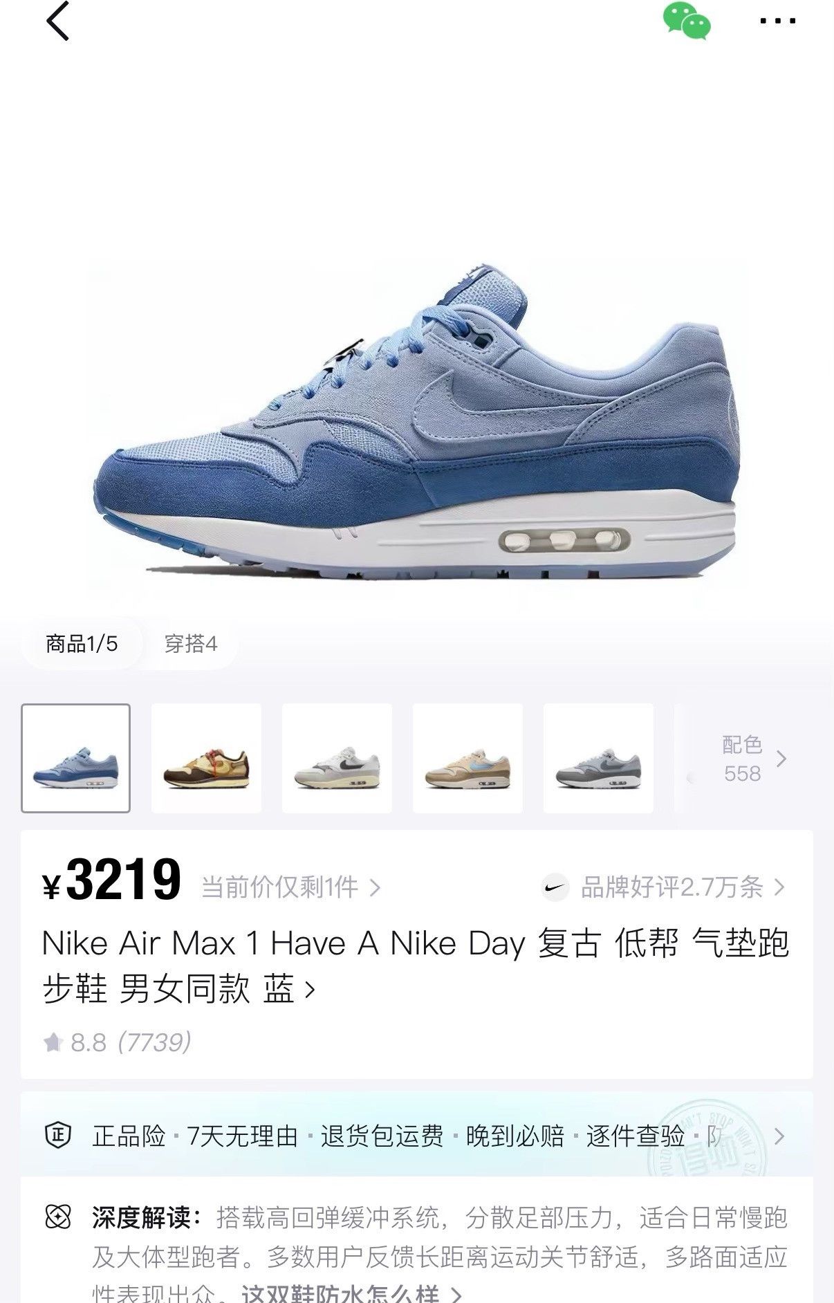 Nike Nike MAX1 Blue Lowtop Sneakers 44 Men Size US 10.5 / EU 43-44 - 9 Thumbnail