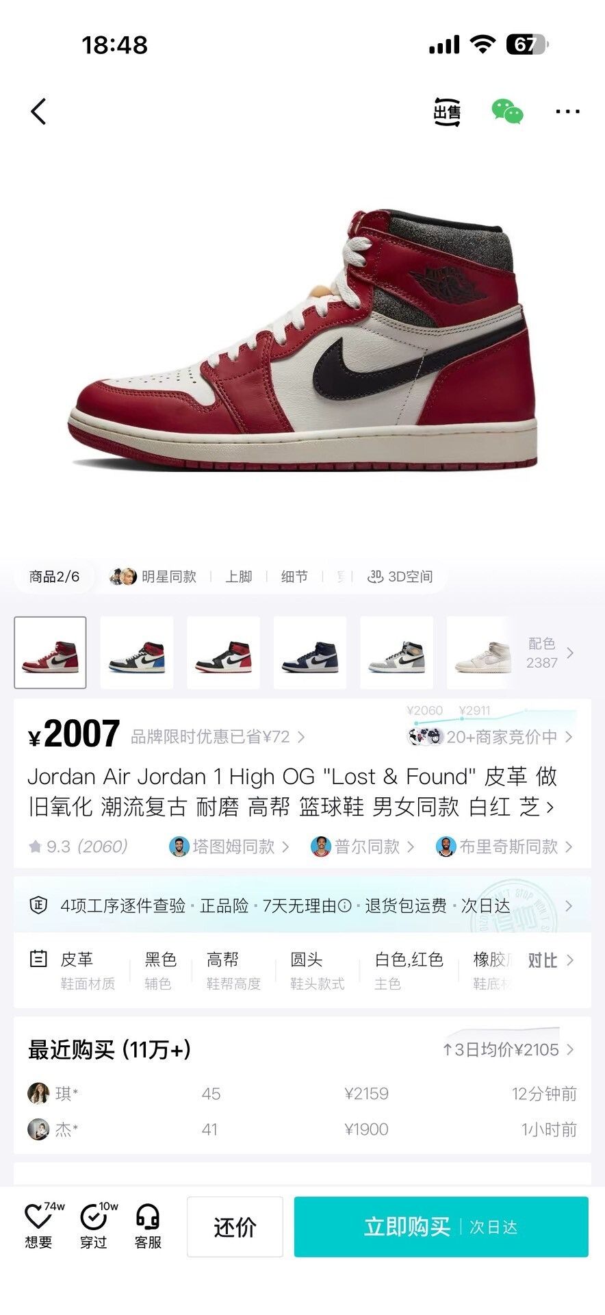 Nike Nike Distressed Red Lowtop Sneakers 43 Men Size US 10 / EU 43 - 8 Thumbnail