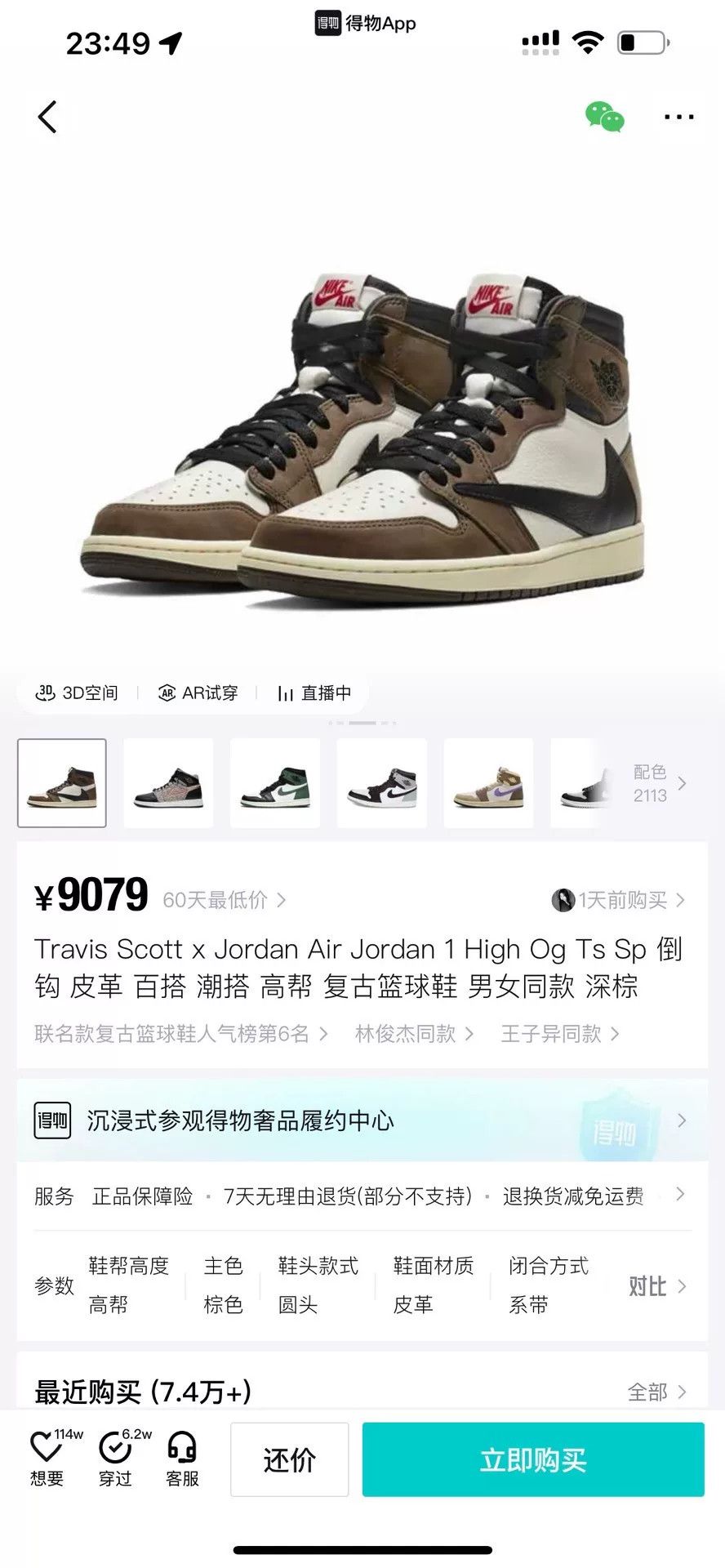 Nike Nike AJ1 Lowtop Sneakers 44 Men Size US 10.5 / EU 43-44 - 9 Thumbnail