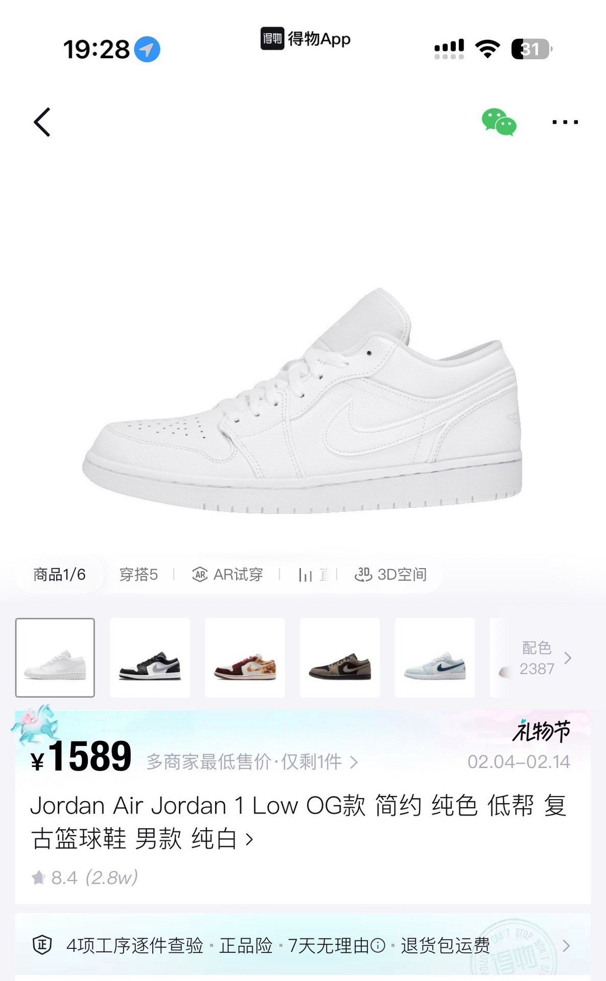 Nike Nike AJ1 White Lowtop Sneakers 42 Men Size US 9 / EU 42 - 9 Thumbnail