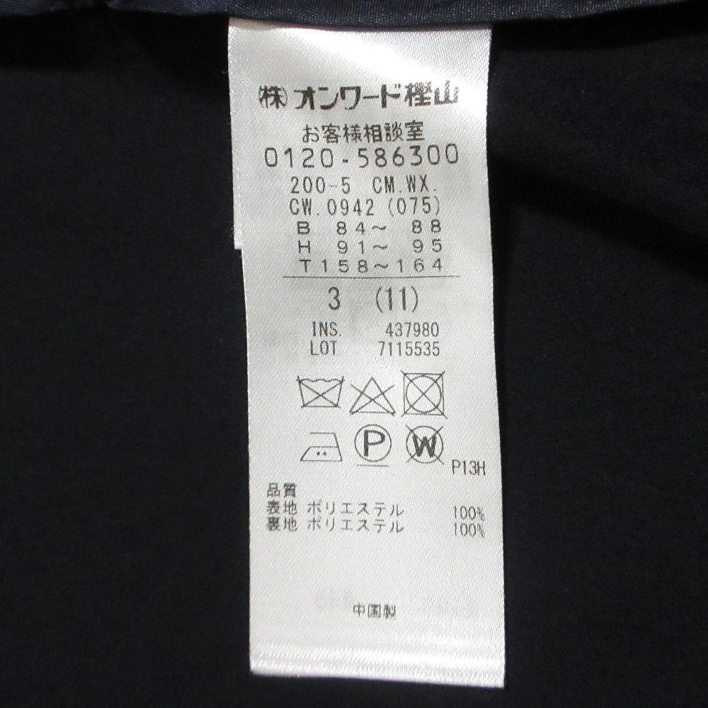 Other Other Kumikyoku Light Trench Coat Textile Outerwear CMWXCW0942 DUTY FREE for USA Size ONE SIZE - 12 Thumbnail
