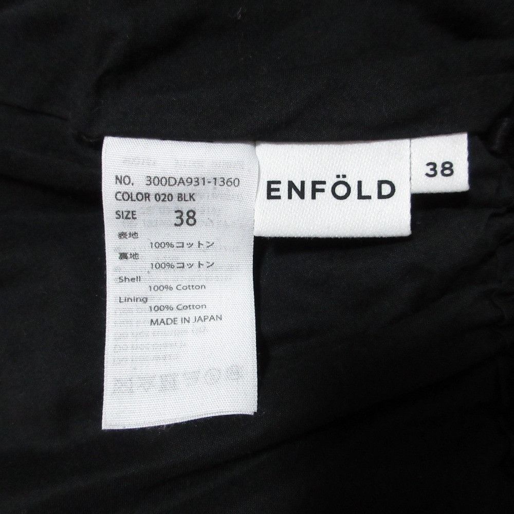 Other Other ENFOLD Sheer Cotton Drawstring Tiered Skirt Textile Skirts DUTY FREE for USA Size ONE SIZE - 8 Thumbnail