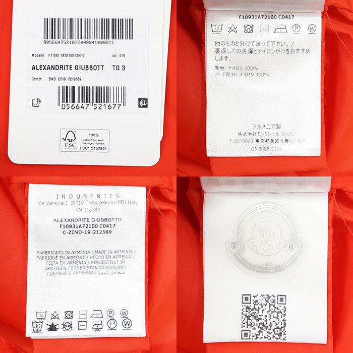 Moncler Moncler Moncler Alexandrite Nylon Jacket Textile Outerwear DUTY FREE for USA Size ONE SIZE - 9 Thumbnail