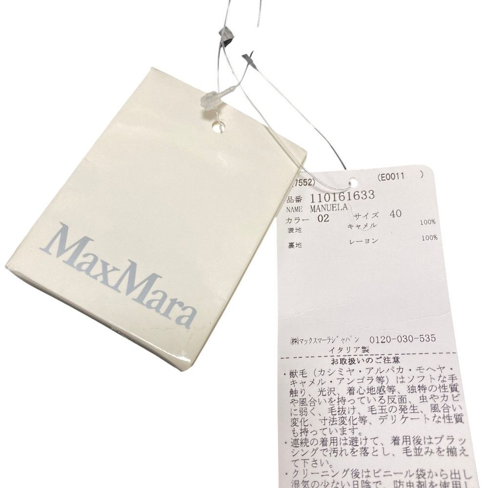 Max Mara Max Mara Max Mara Manuela Camel Coat Textile Outerwear 101607296 DUTY FREE for USA Size ONE SIZE - 14 Thumbnail