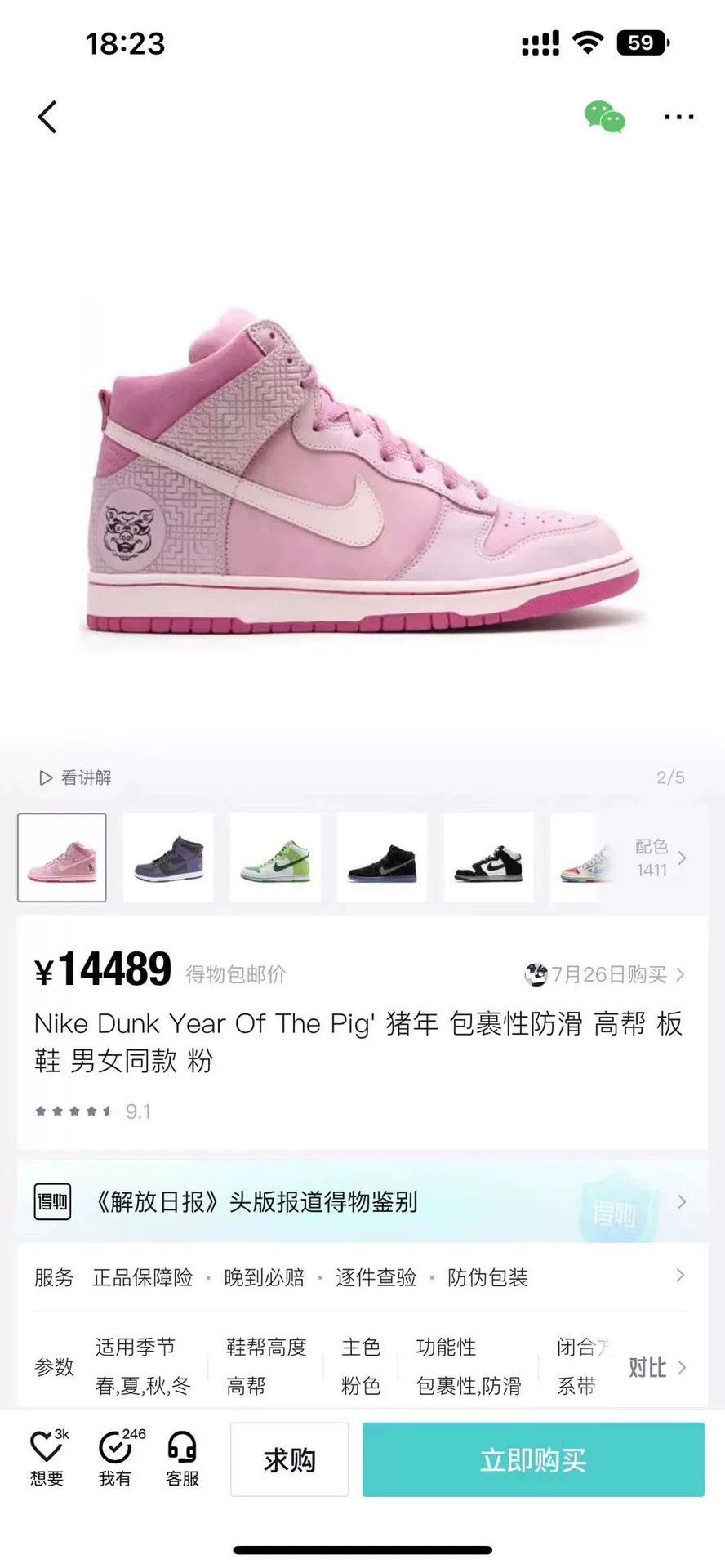 Nike Nike DUNK Limited Pink Lowtop Sneakers 42 Men Size US 9 / EU 42 - 9 Thumbnail