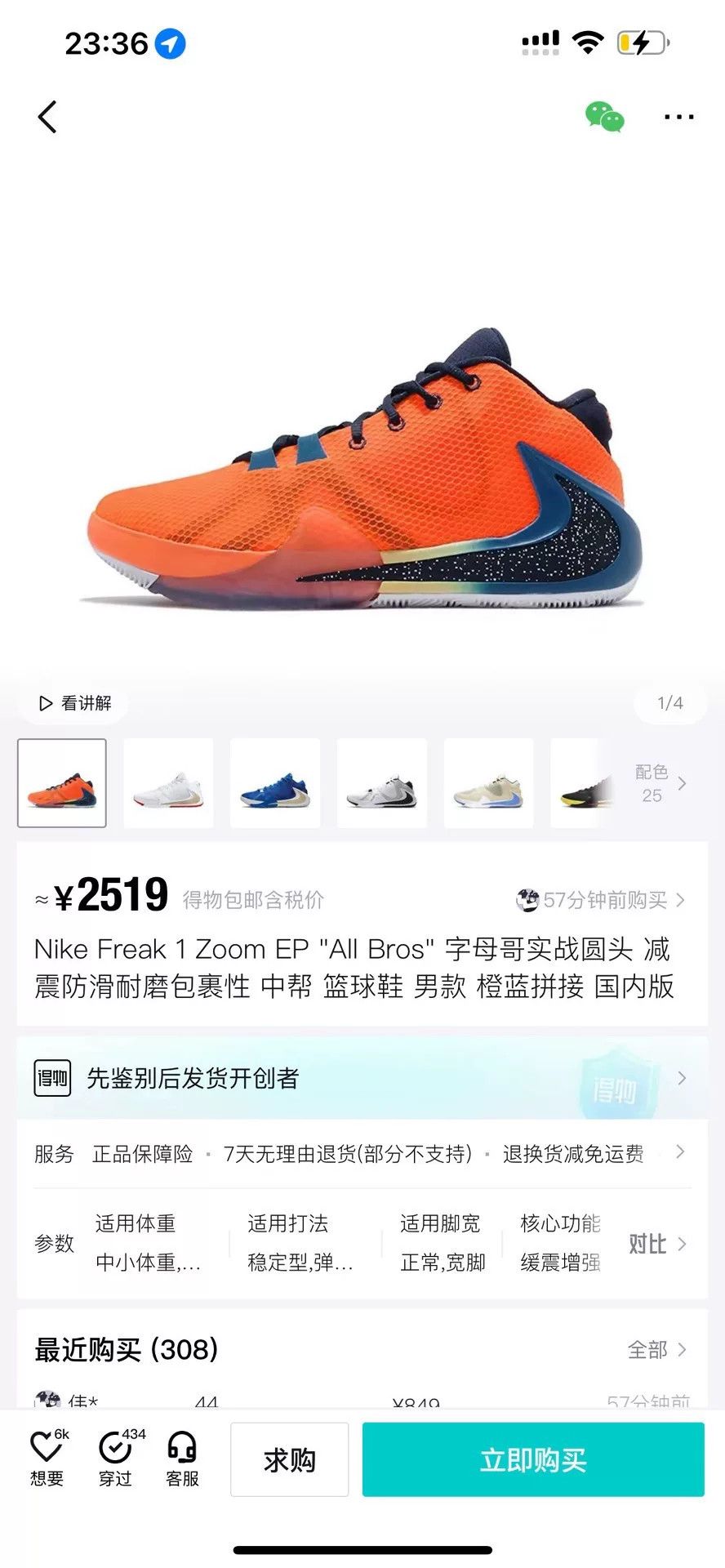 Nike Nike Orange Lowtop Sneakers 44.5 Men Size US 11 / EU 44 - 9 Thumbnail