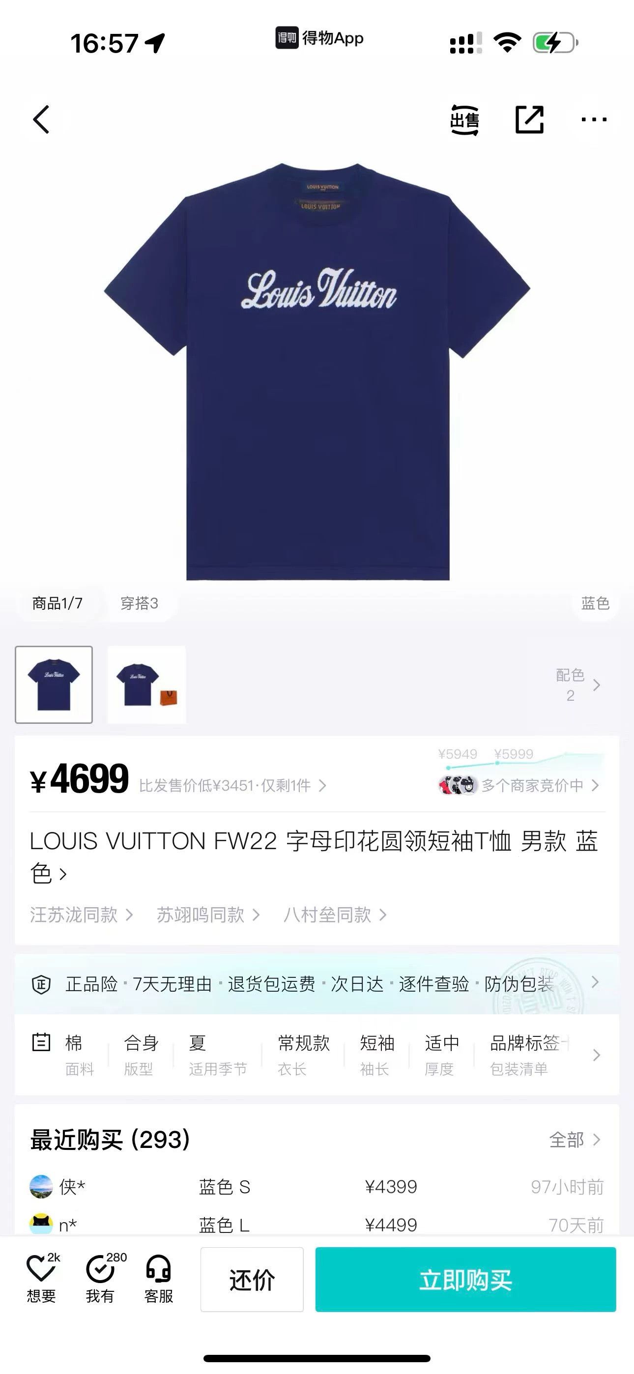 Louis Vuitton Louis Vuitton Printed Blue Hoodie XL Men Size US XL / EU 56 / 4 - 6 Thumbnail