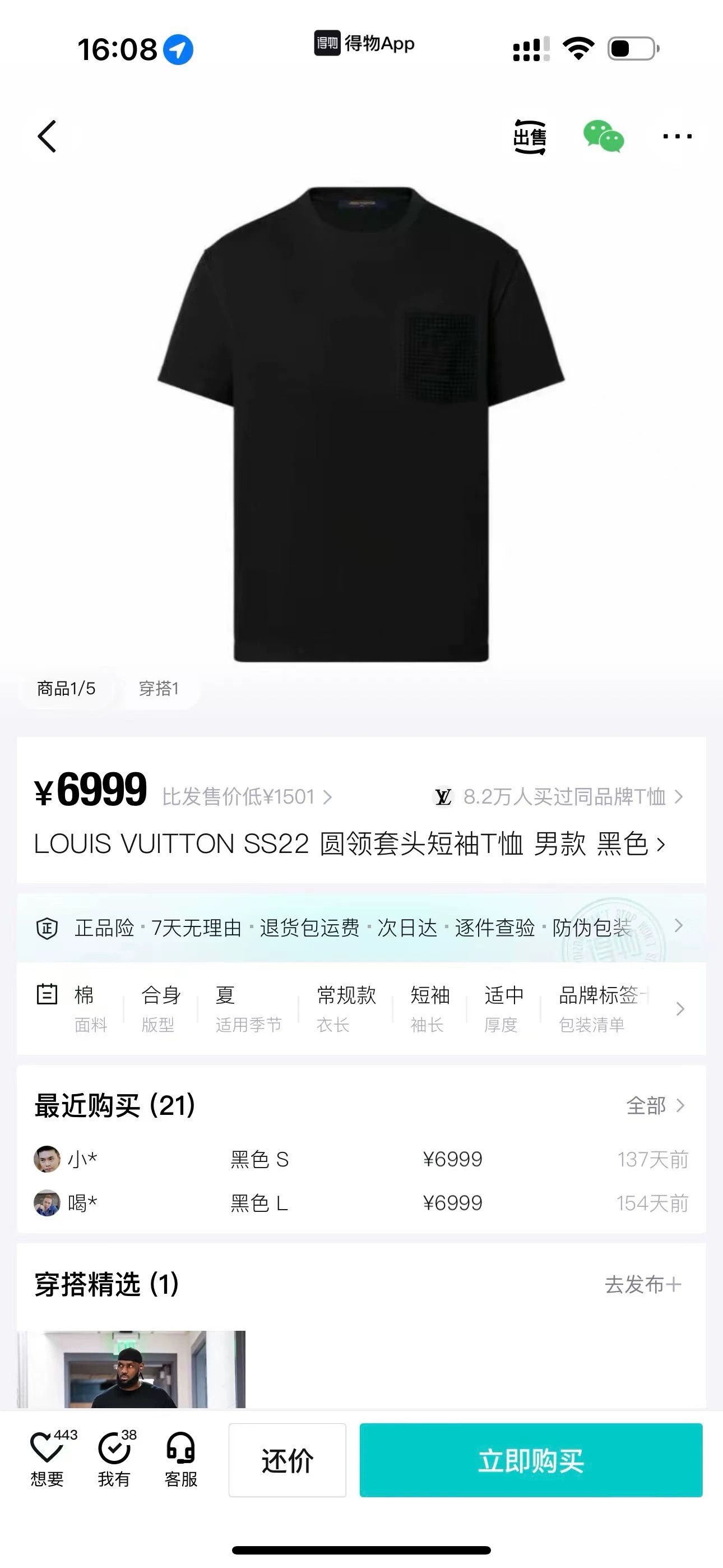 Louis Vuitton Louis Vuitton Black T-Shirt L Women Size L / US 10 / IT 46 - 6 Thumbnail