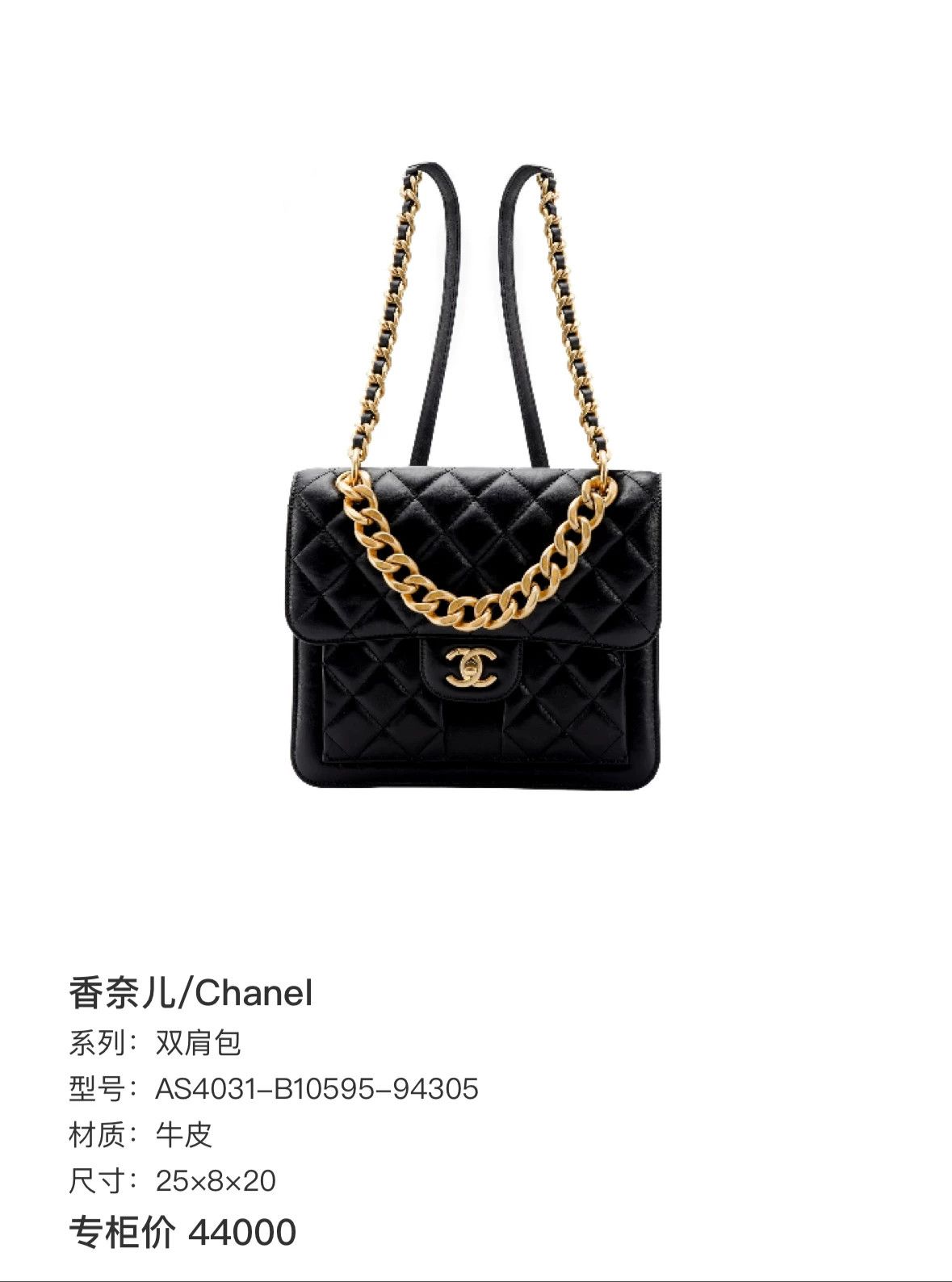 Chanel Pre-loved Bag Very good condition Size ONE SIZE - 8 Thumbnail
