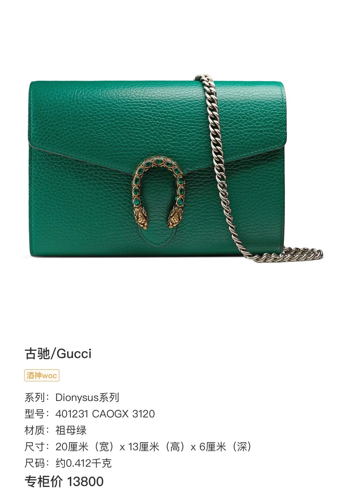 Gucci Pre-loved Bag Very good condition Size ONE SIZE - 9 Thumbnail