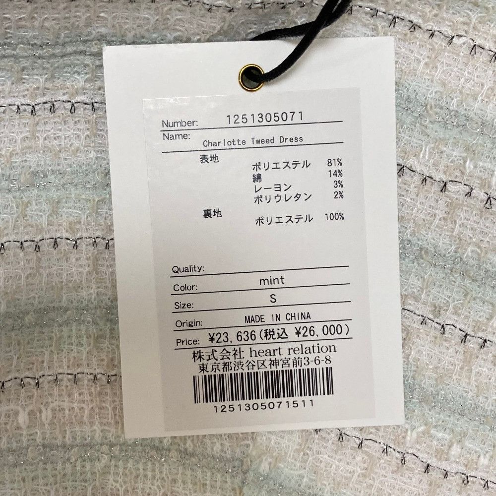 Other Other Herlipto Charlotte Tweed Long Dress Textile Dresses DUTY FREE for USA Size ONE SIZE - 9 Thumbnail