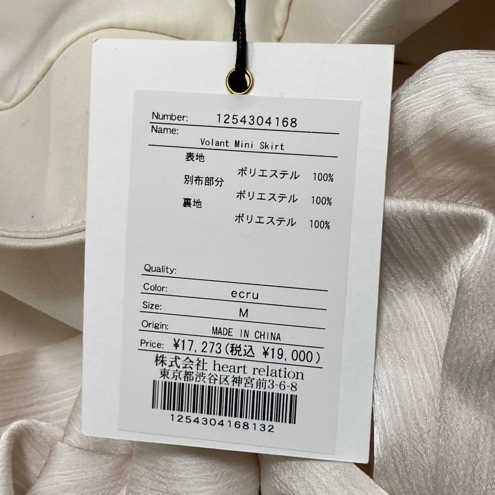 Other Other Herlipto Volant Mini Skirt skirt Textile Skirts DUTY FREE for USA Size ONE SIZE - 9 Thumbnail