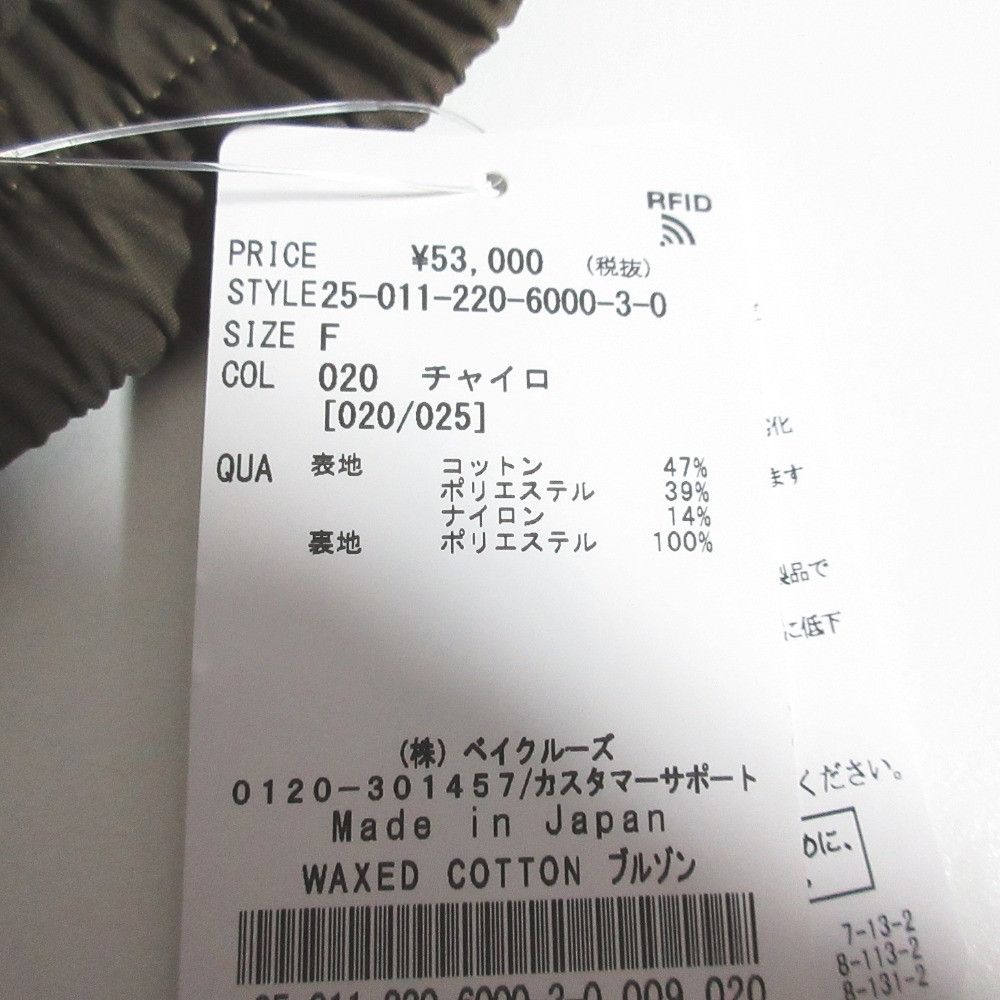 Other Other FRAMeWORK WAXED COTTON Jacket Textile Outerwear DUTY FREE for USA Size ONE SIZE - 7 Thumbnail