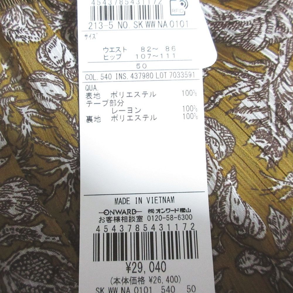Other Other 23ku Ratti Floral Print Skirt Textile Skirts SKWWNA0101 DUTY FREE for USA Size ONE SIZE - 5 Thumbnail
