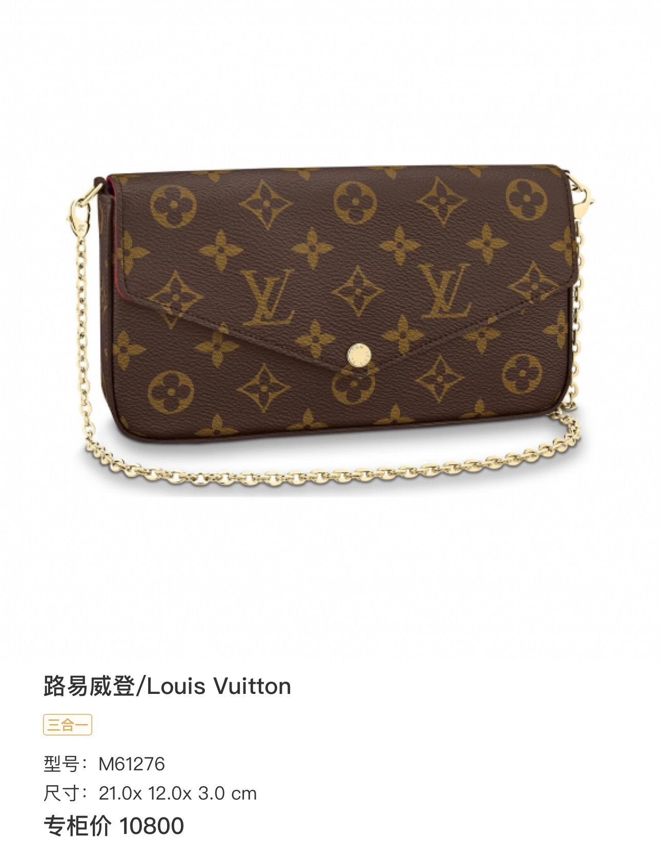 Louis Vuitton Pre-loved Bag Very good condition Size ONE SIZE - 2 Thumbnail