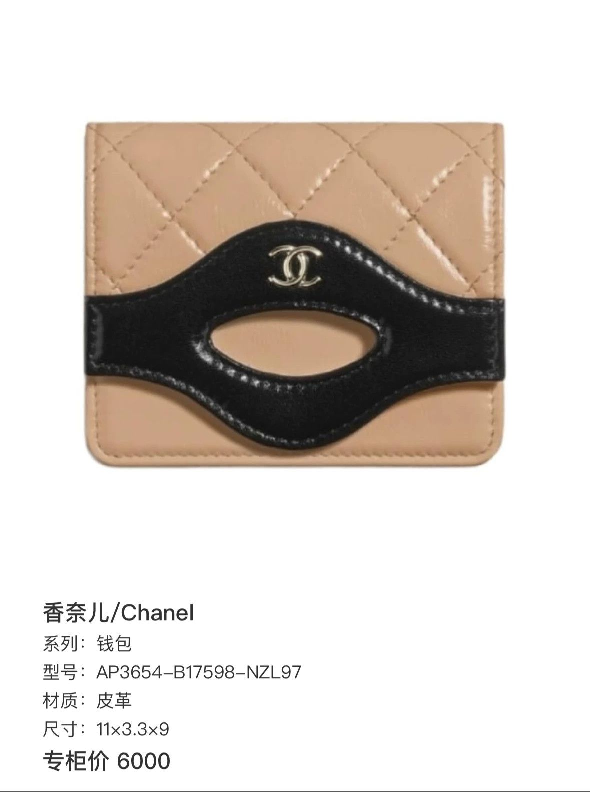 Chanel Pre-loved Bag Very good condition Size ONE SIZE - 8 Thumbnail