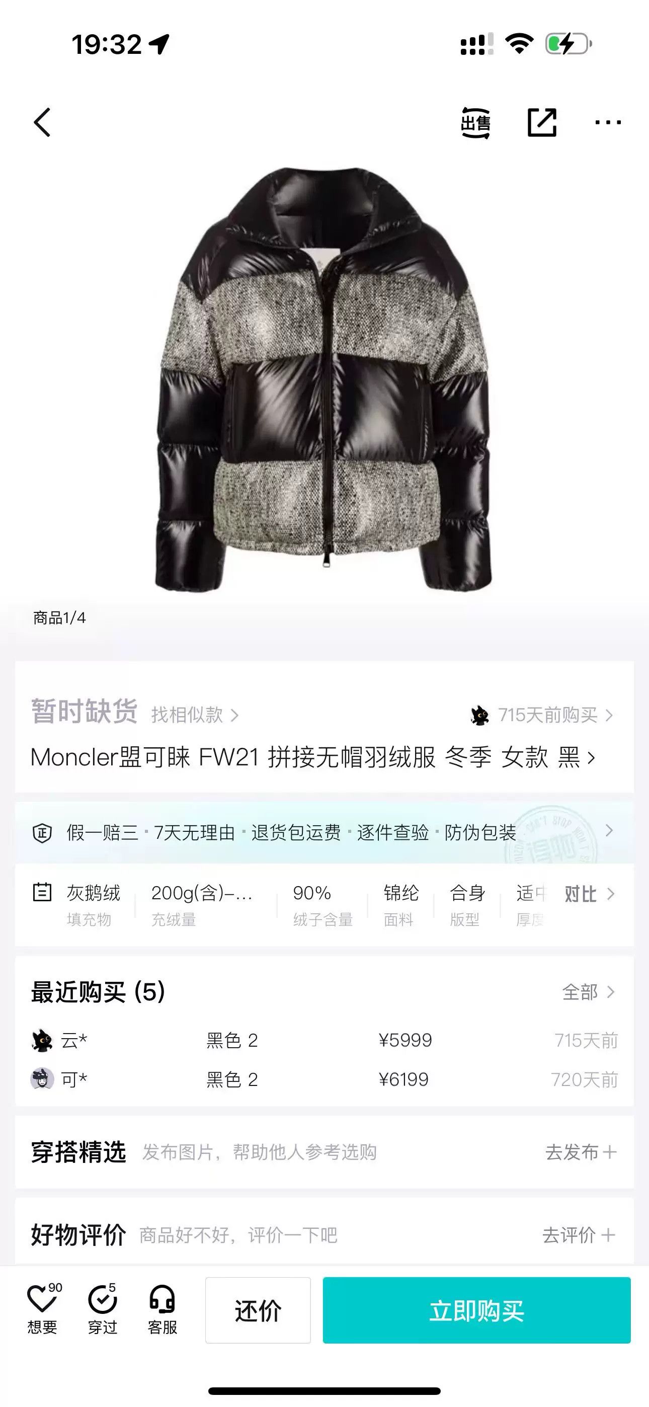 Moncler Moncler Down Black Down Jacket 0 Women Size XS / US 0-2 / IT 36-38 - 6 Thumbnail