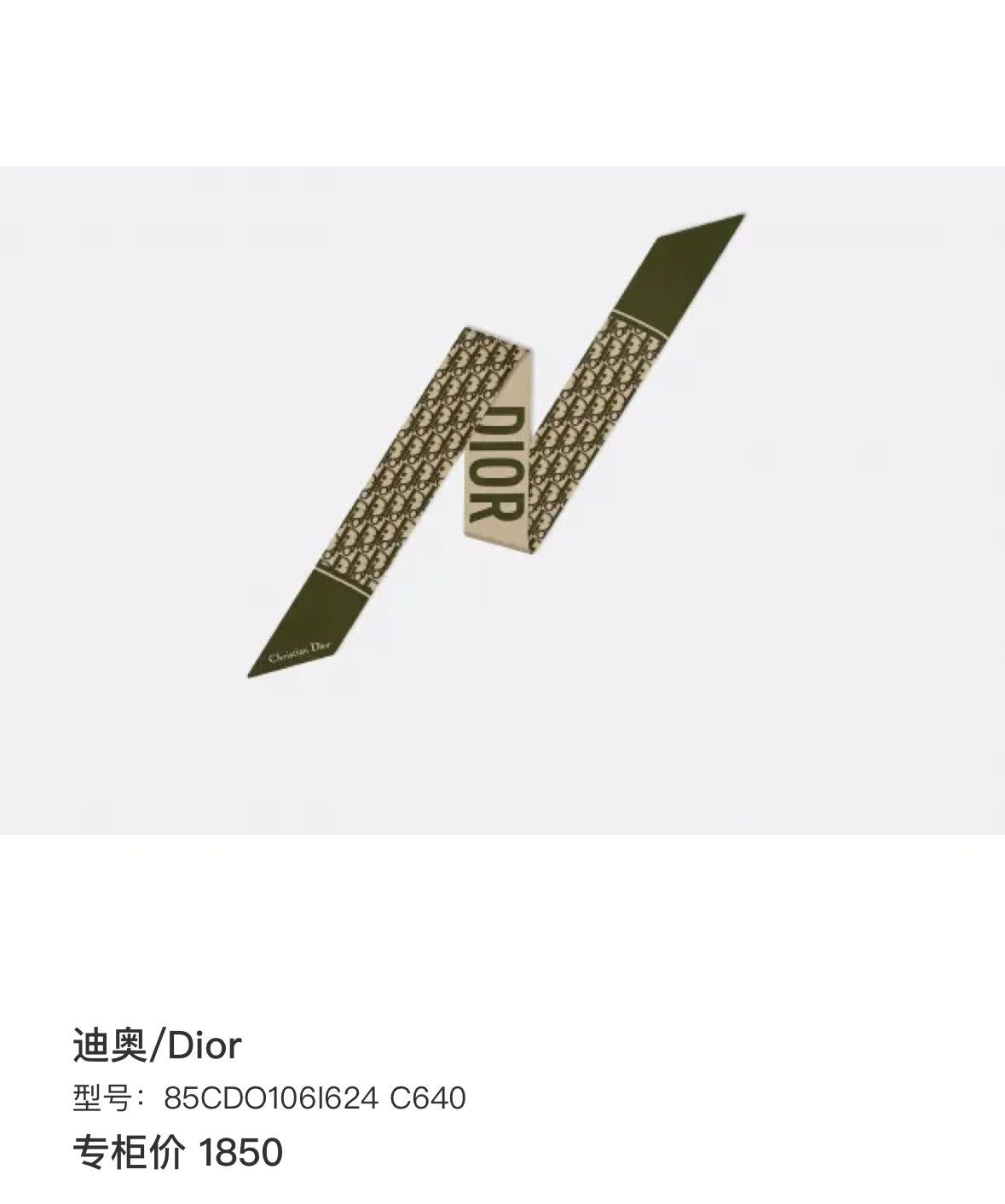 Dior Pre-loved Bag Brand new condition Size ONE SIZE - 8 Thumbnail