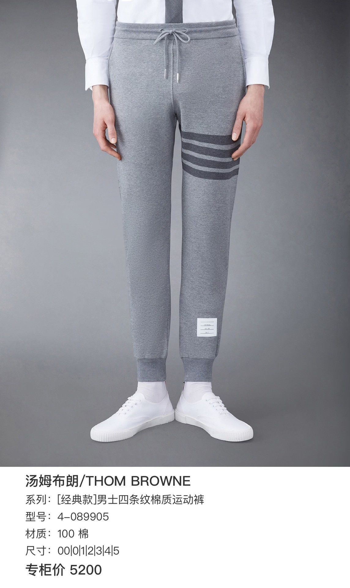 Thom Browne Thom Browne Knit Striped Brown Casual Pants 3 Men Size US 32 / EU 48 - 6 Thumbnail