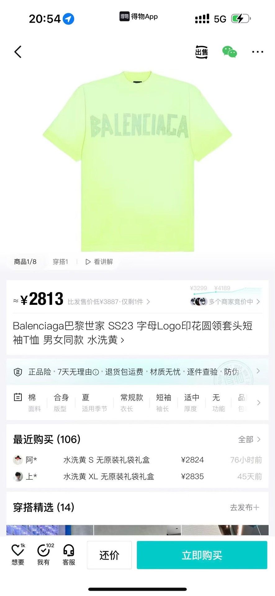 Balenciaga Balenciaga Retro Printed Yellow T-Shirt M Men Size US M / EU 48-50 / 2 - 6 Thumbnail