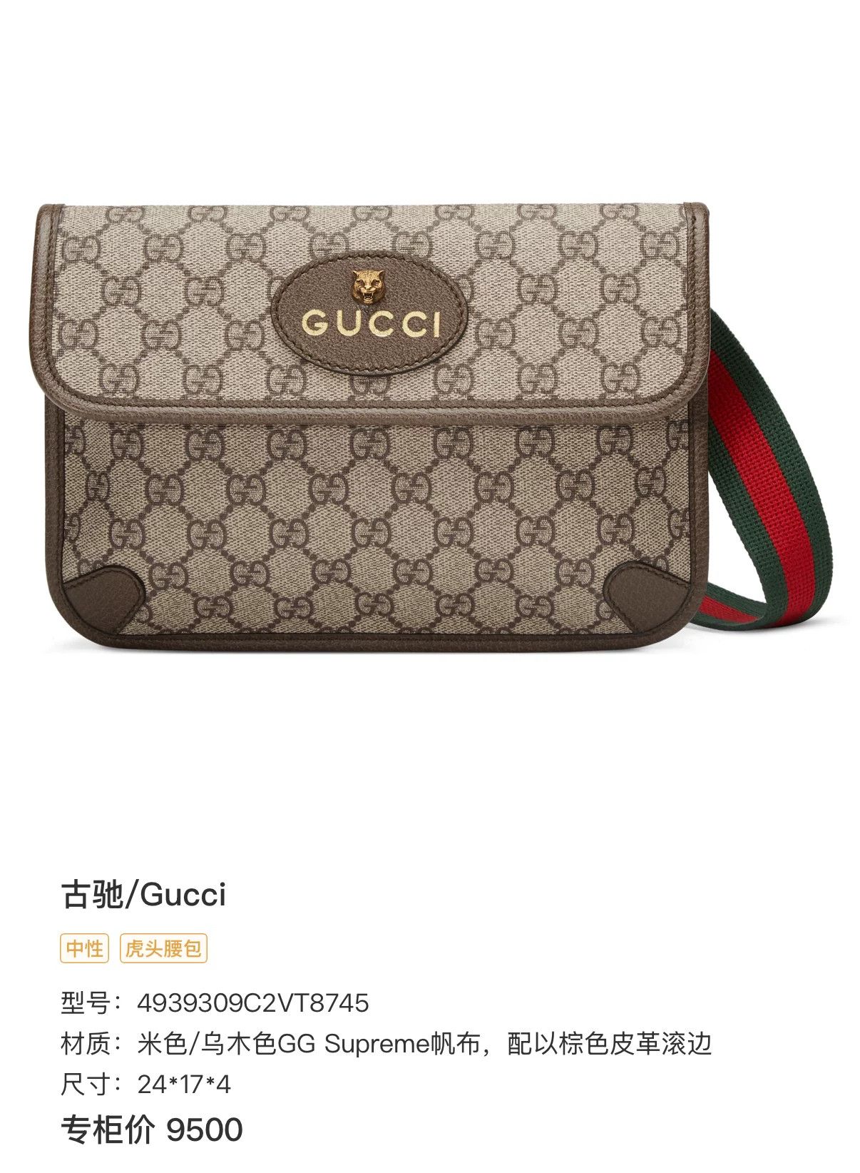 Gucci Pre-loved Bag Very good condition Size ONE SIZE - 9 Thumbnail