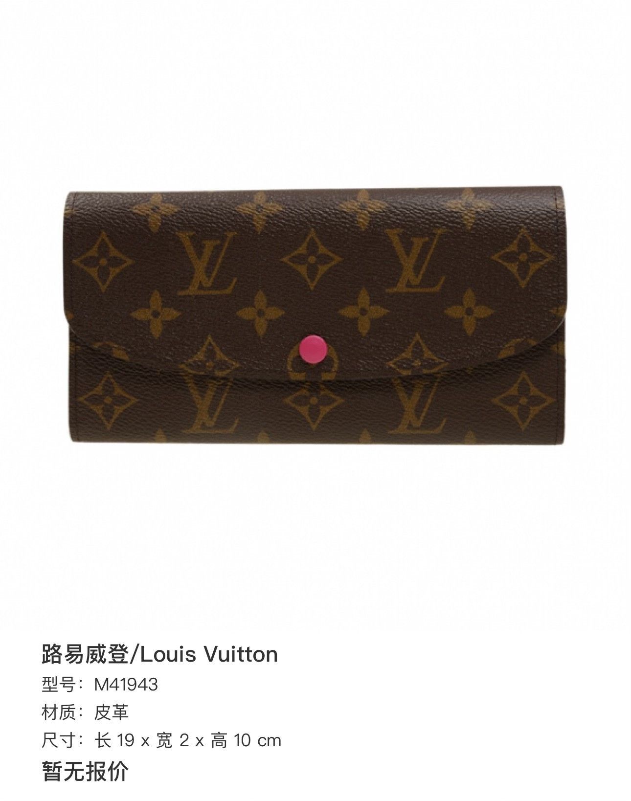 Louis Vuitton Pre-loved Bag Very good condition Size ONE SIZE - 2 Thumbnail