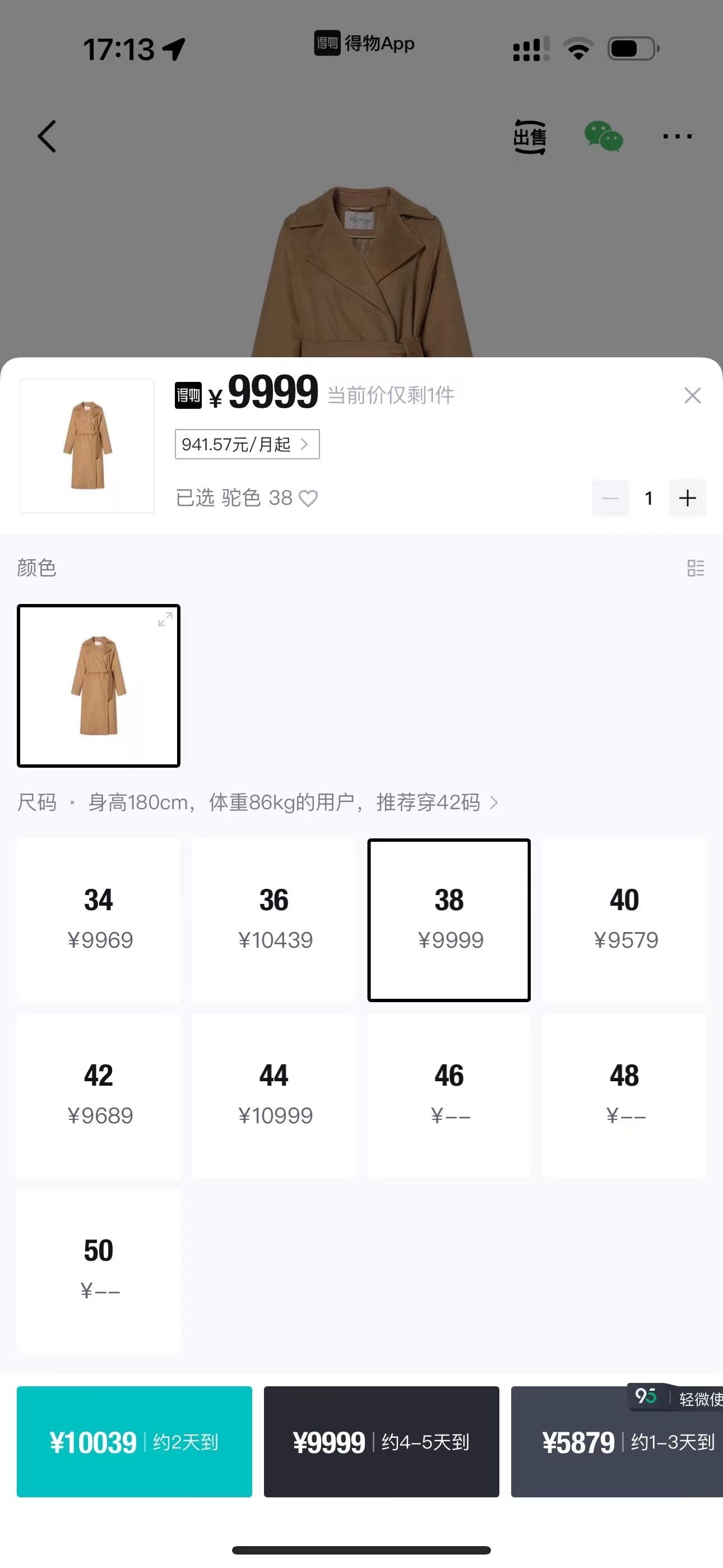Max Mara Max Mara Brown Coat 38 Women Size S / US 4 / IT 40 - 7 Thumbnail