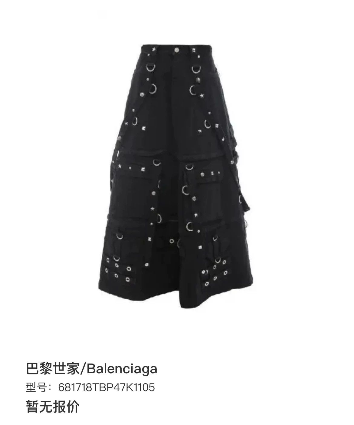Balenciaga Balenciaga Denim Black Skirt 38 Women Size 38" / US 16 / IT 52 - 7 Thumbnail