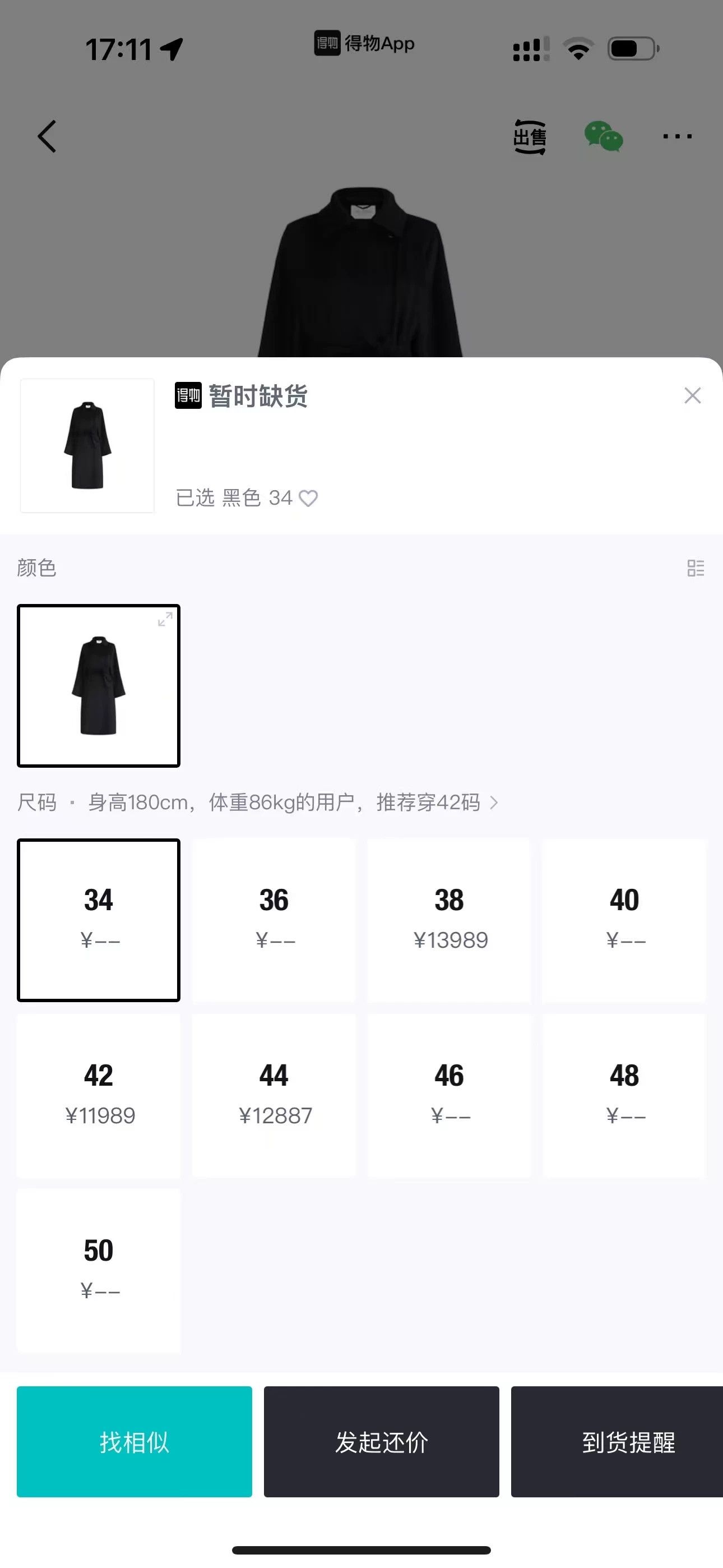 Max Mara Max Mara Black Coat 34 Women Size XS / US 0-2 / IT 36-38 - 7 Thumbnail